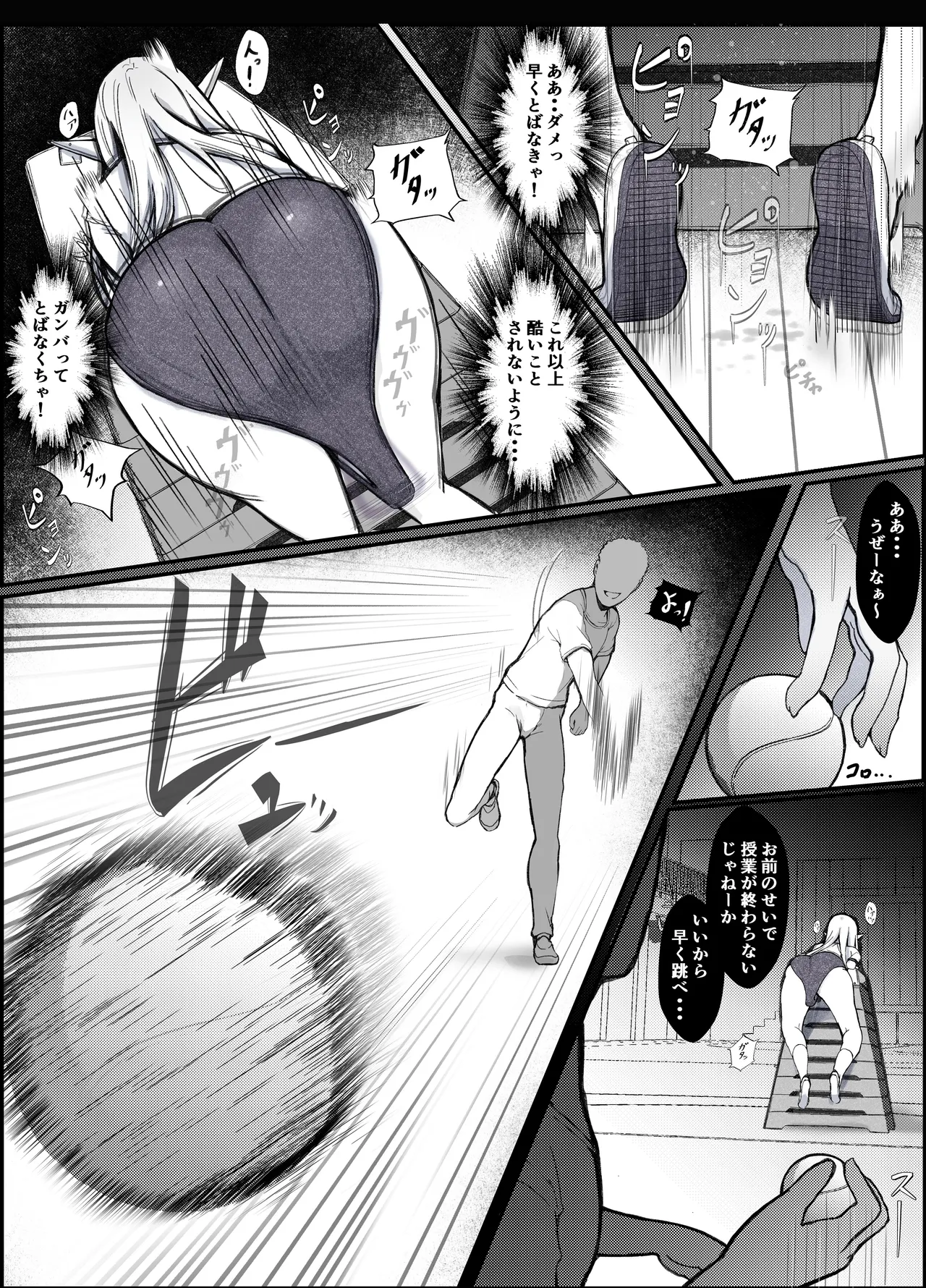 没落貴族エルフ令嬢 ブルマ固定バイブ指導 Page.16