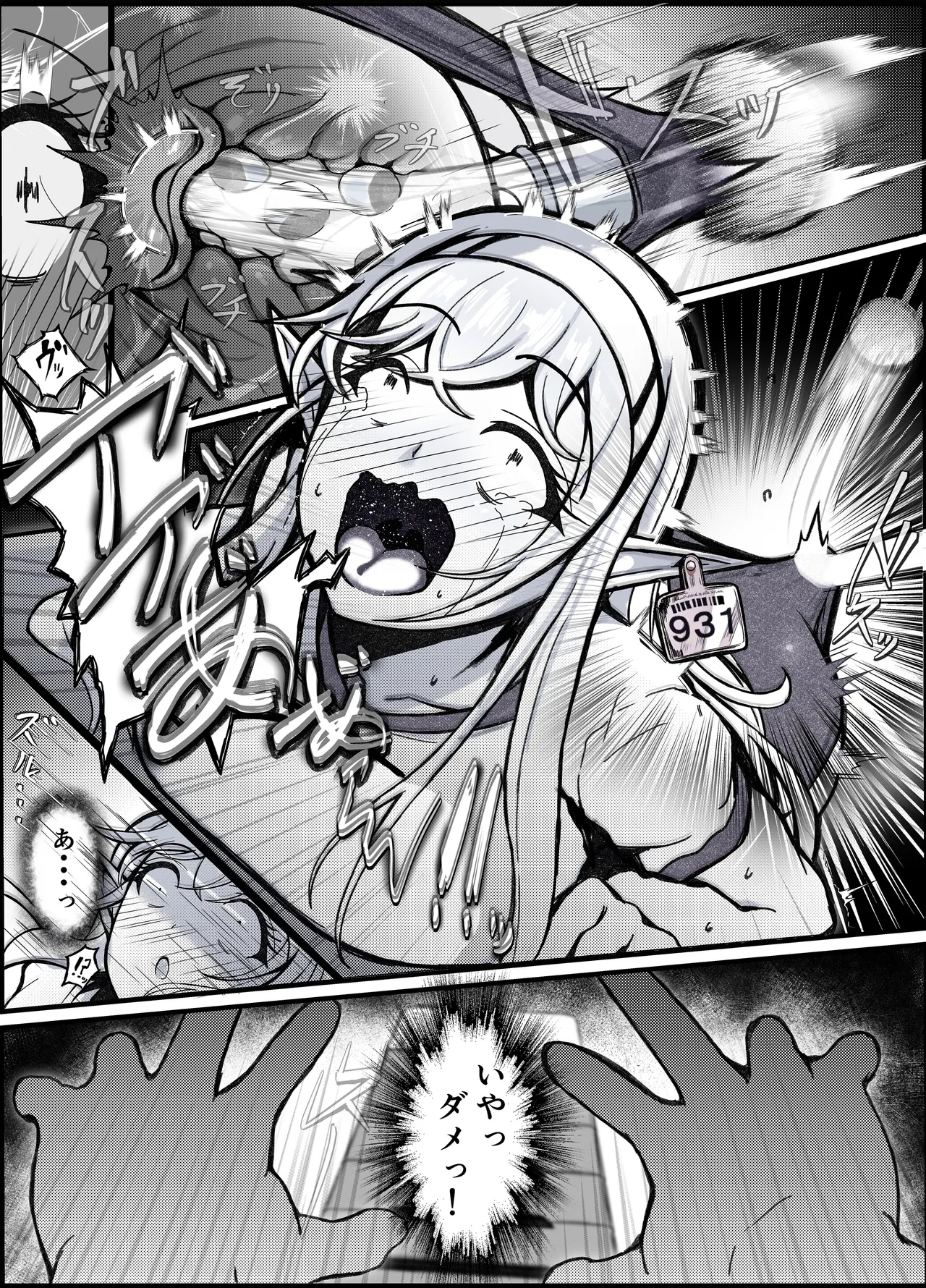没落貴族エルフ令嬢 ブルマ固定バイブ指導 Page.17