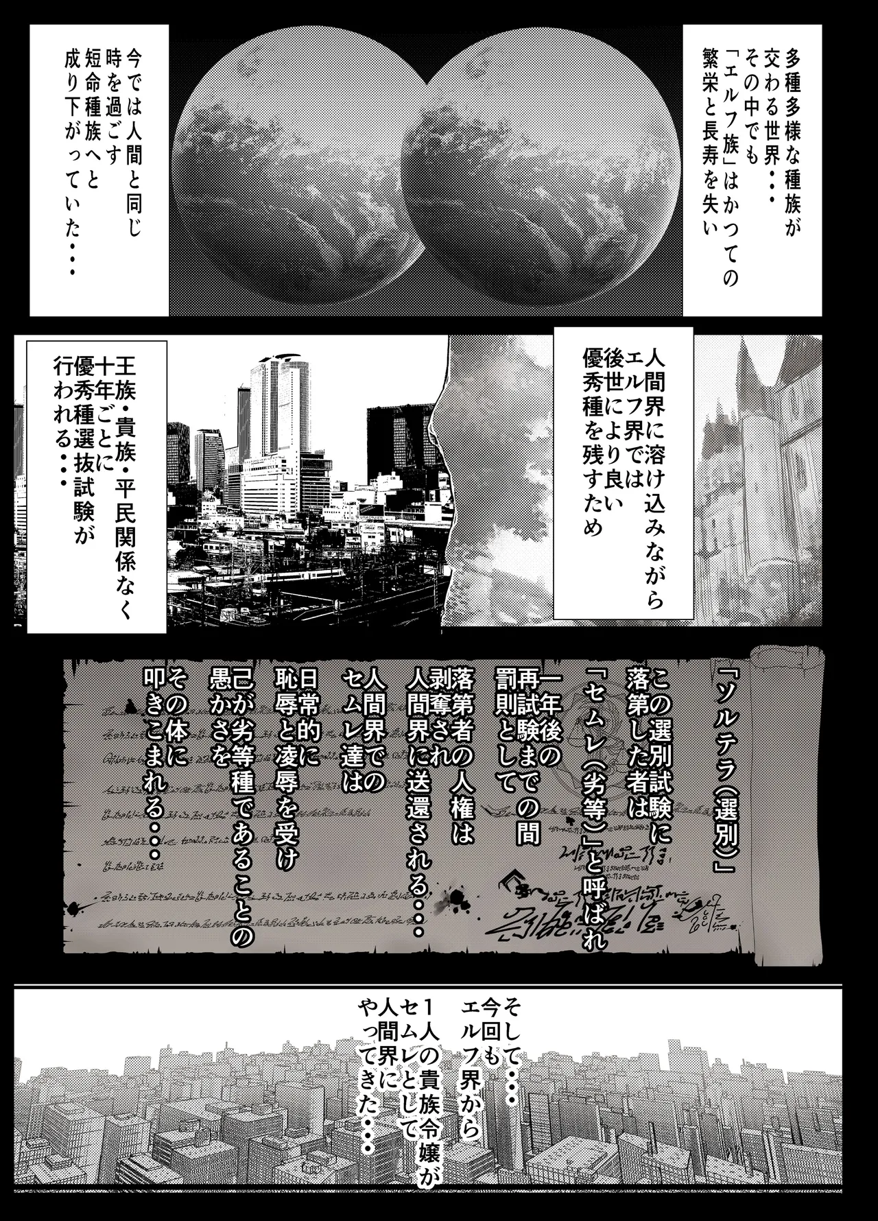 没落貴族エルフ令嬢 ブルマ固定バイブ指導 Page.2