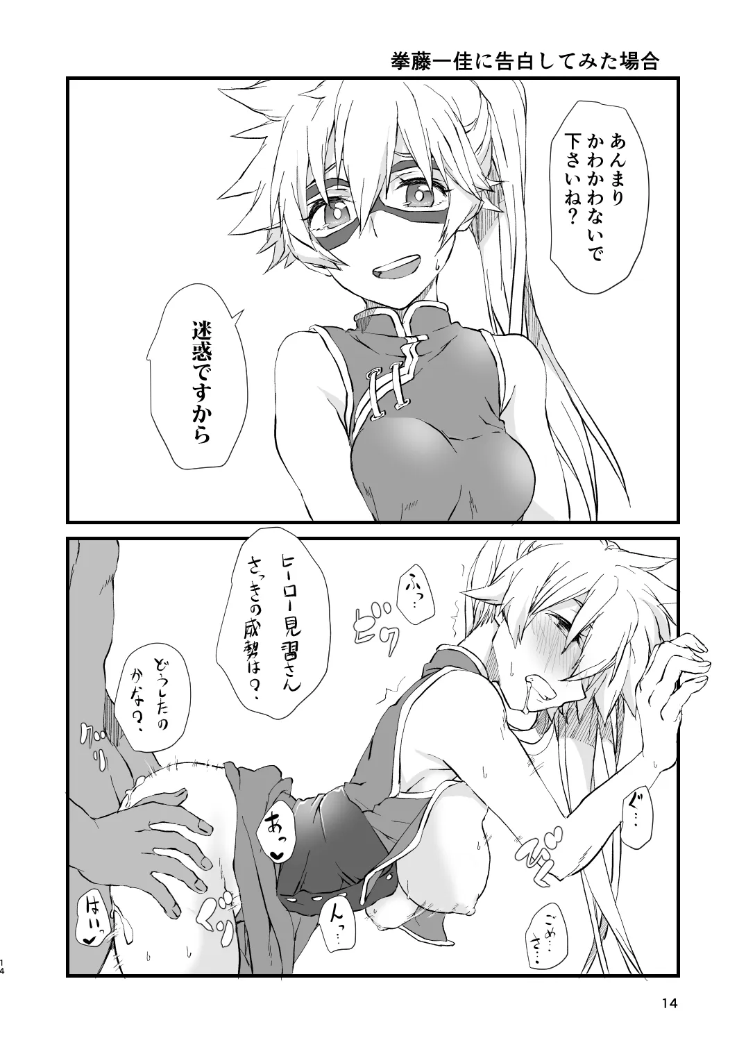 2025夏コミ新刊 Page.13