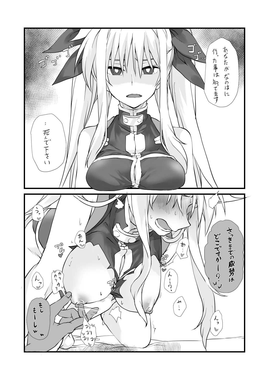 2024冬コミ新刊 Page.11