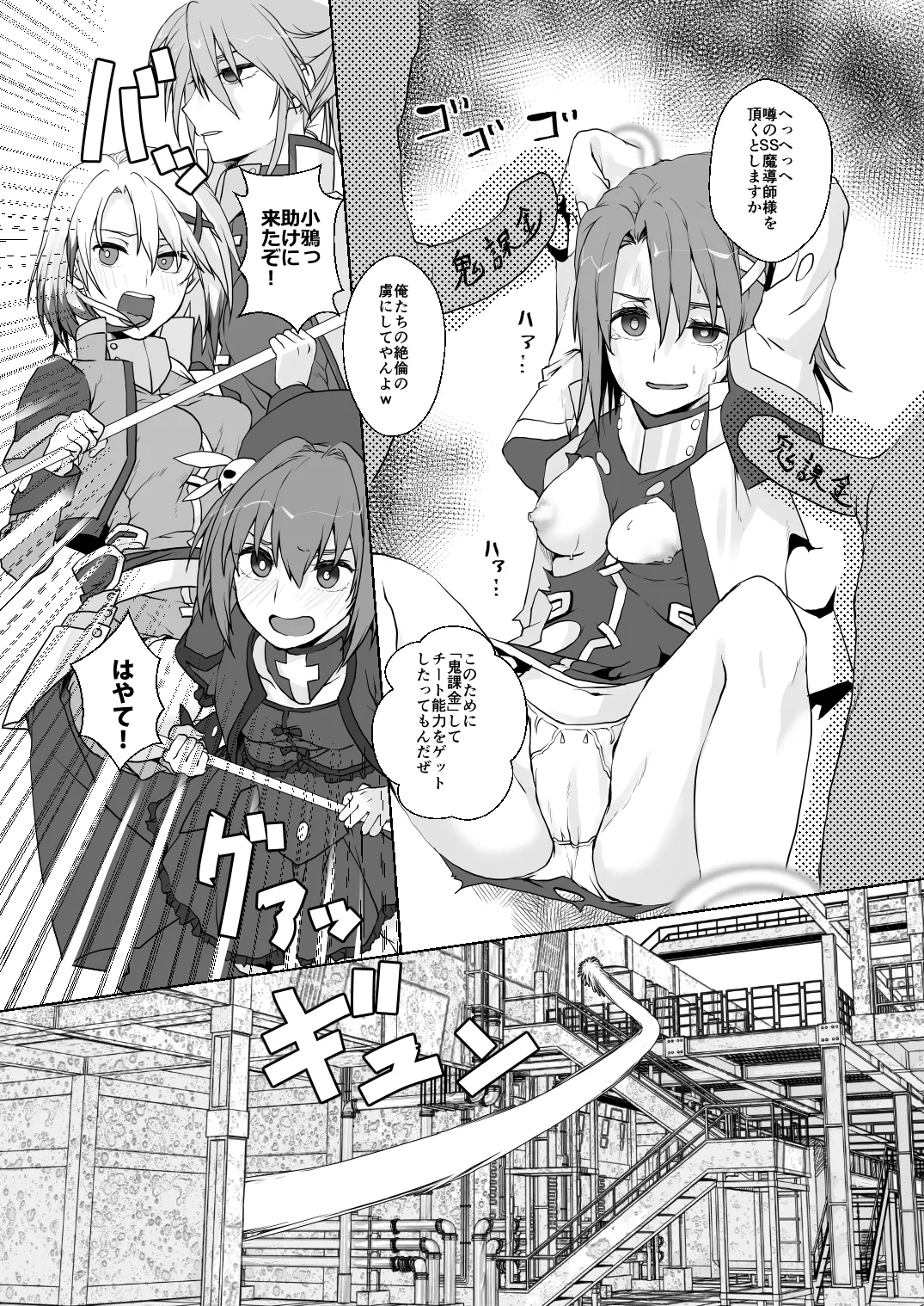 2024冬コミ新刊 Page.13