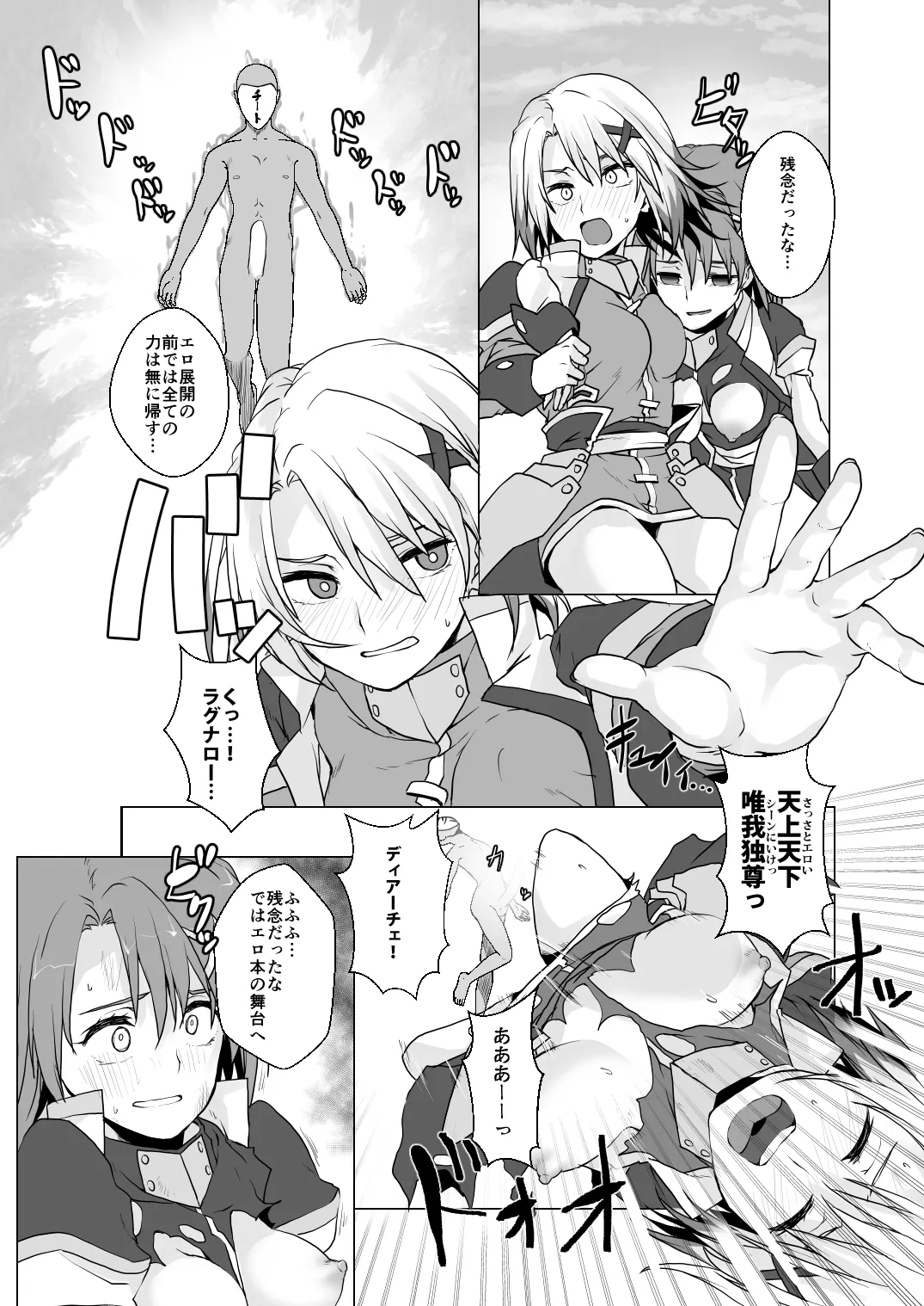 2024冬コミ新刊 Page.15