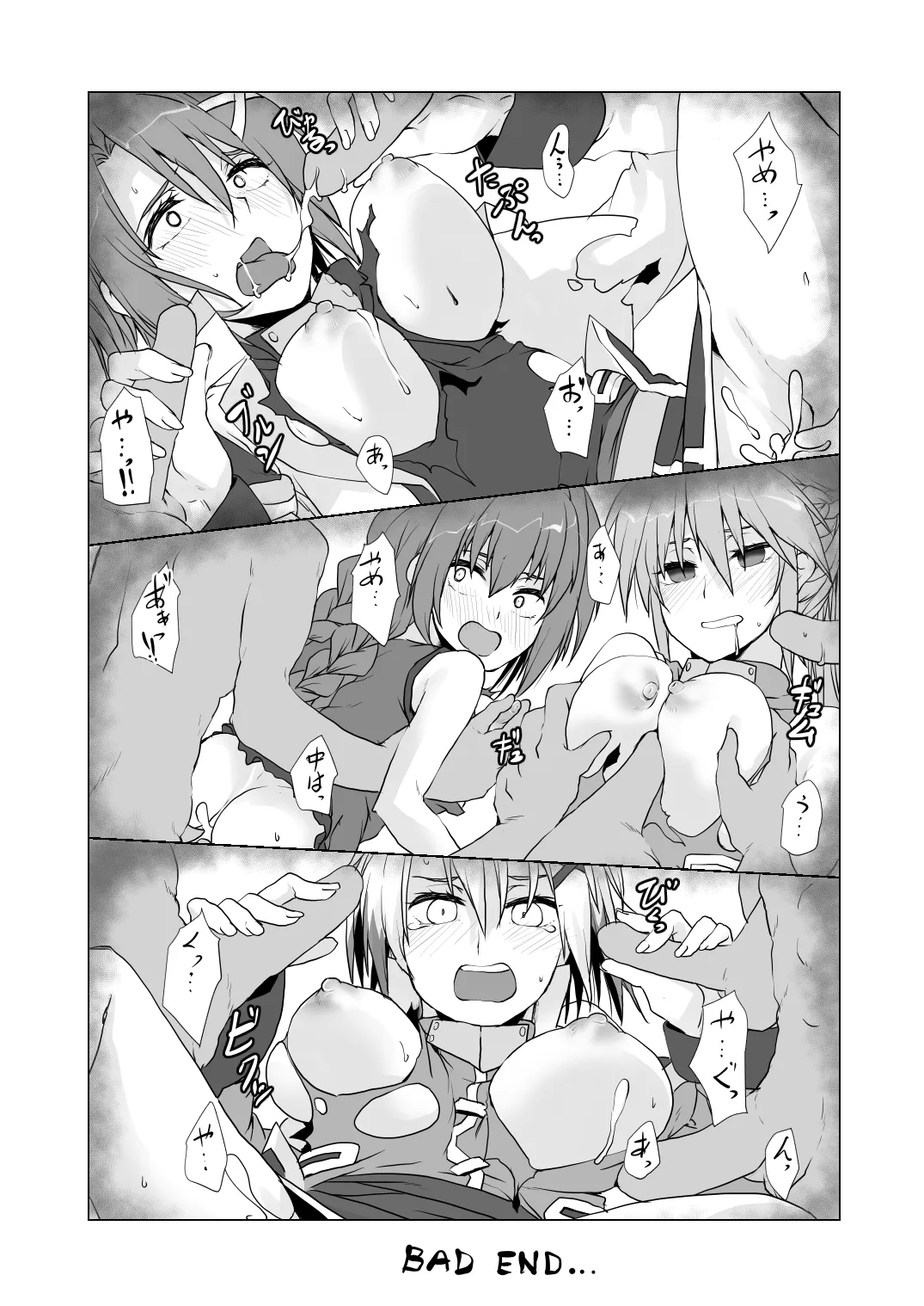 2024冬コミ新刊 Page.16