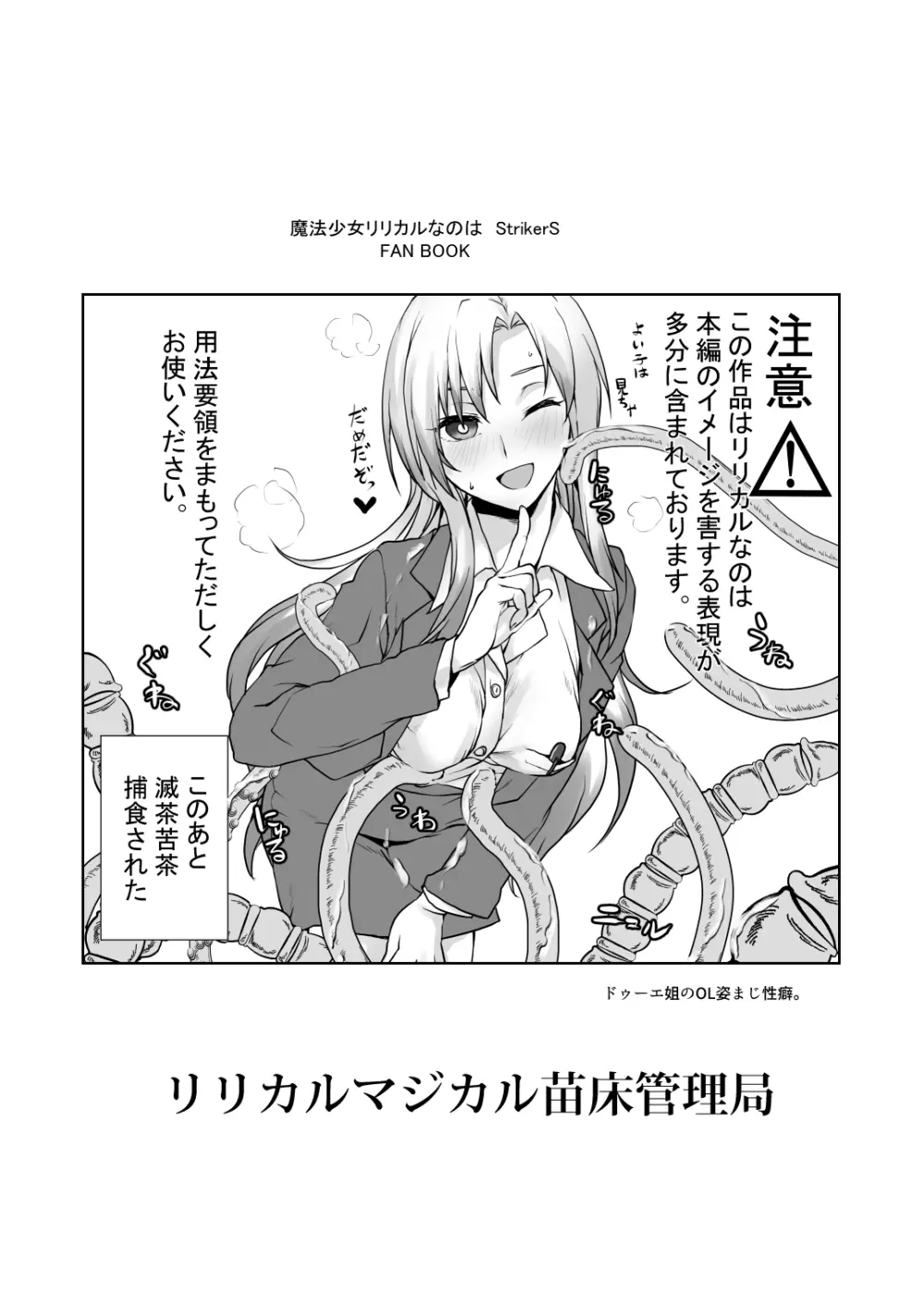 2024冬コミ新刊 Page.2