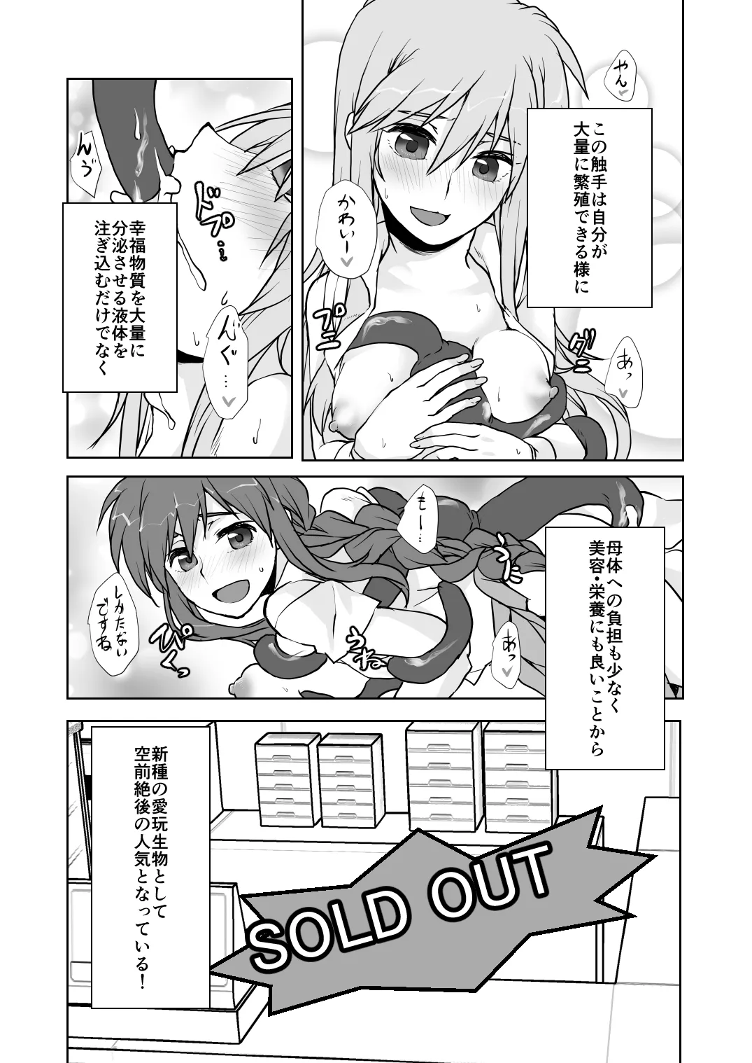 2024冬コミ新刊 Page.4