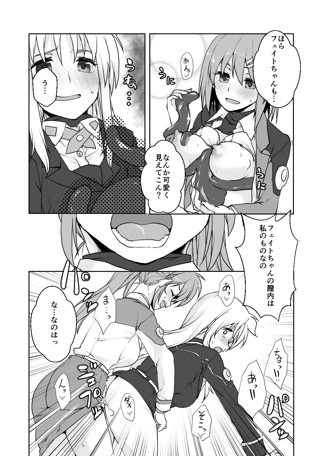 2024冬コミ新刊 Page.6