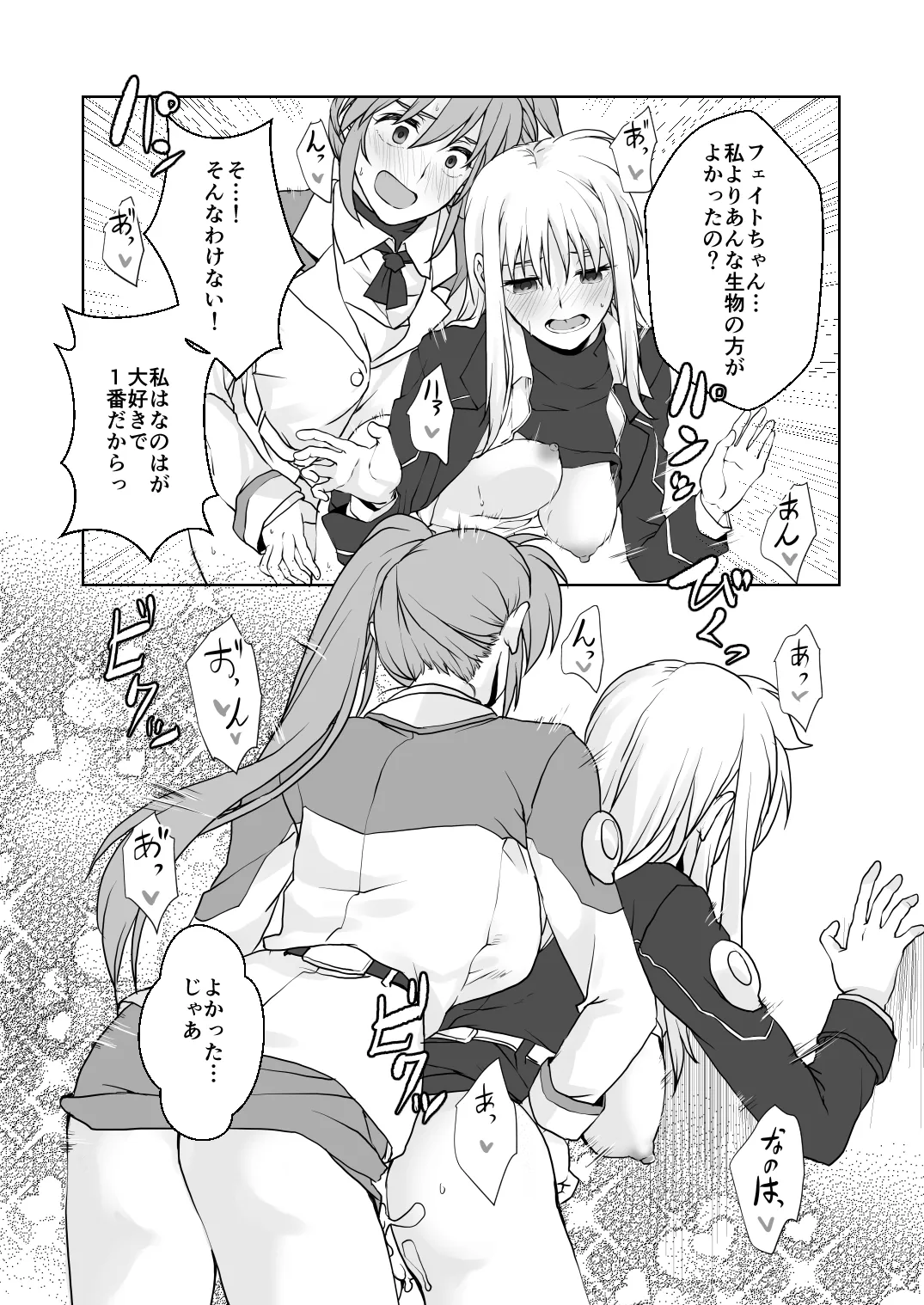 2024冬コミ新刊 Page.7