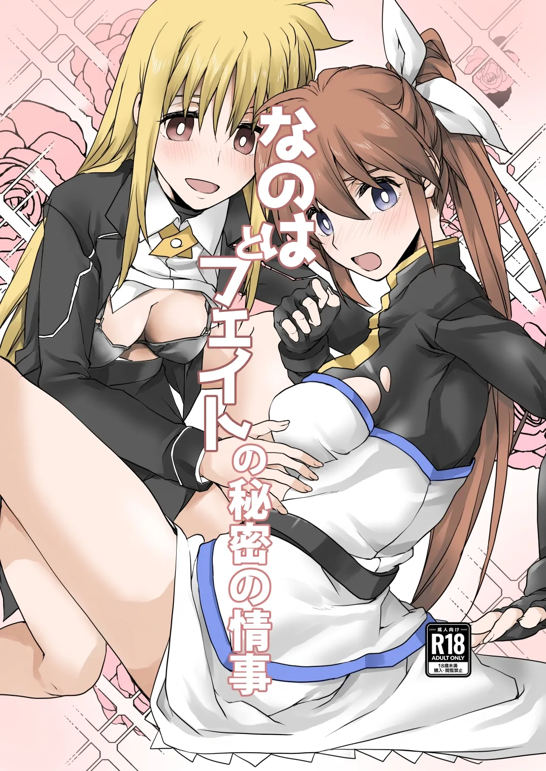 2024夏コミ新刊
