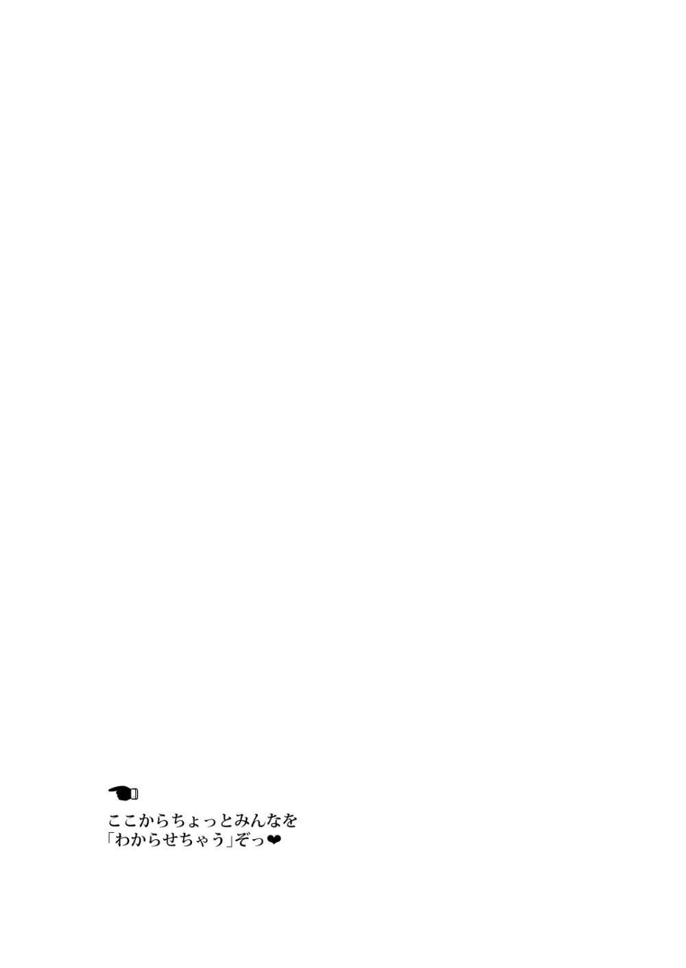 2024夏コミ新刊 Page.13