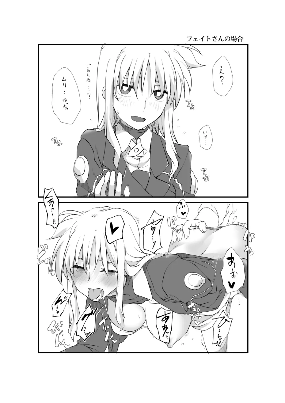 2024夏コミ新刊 Page.14