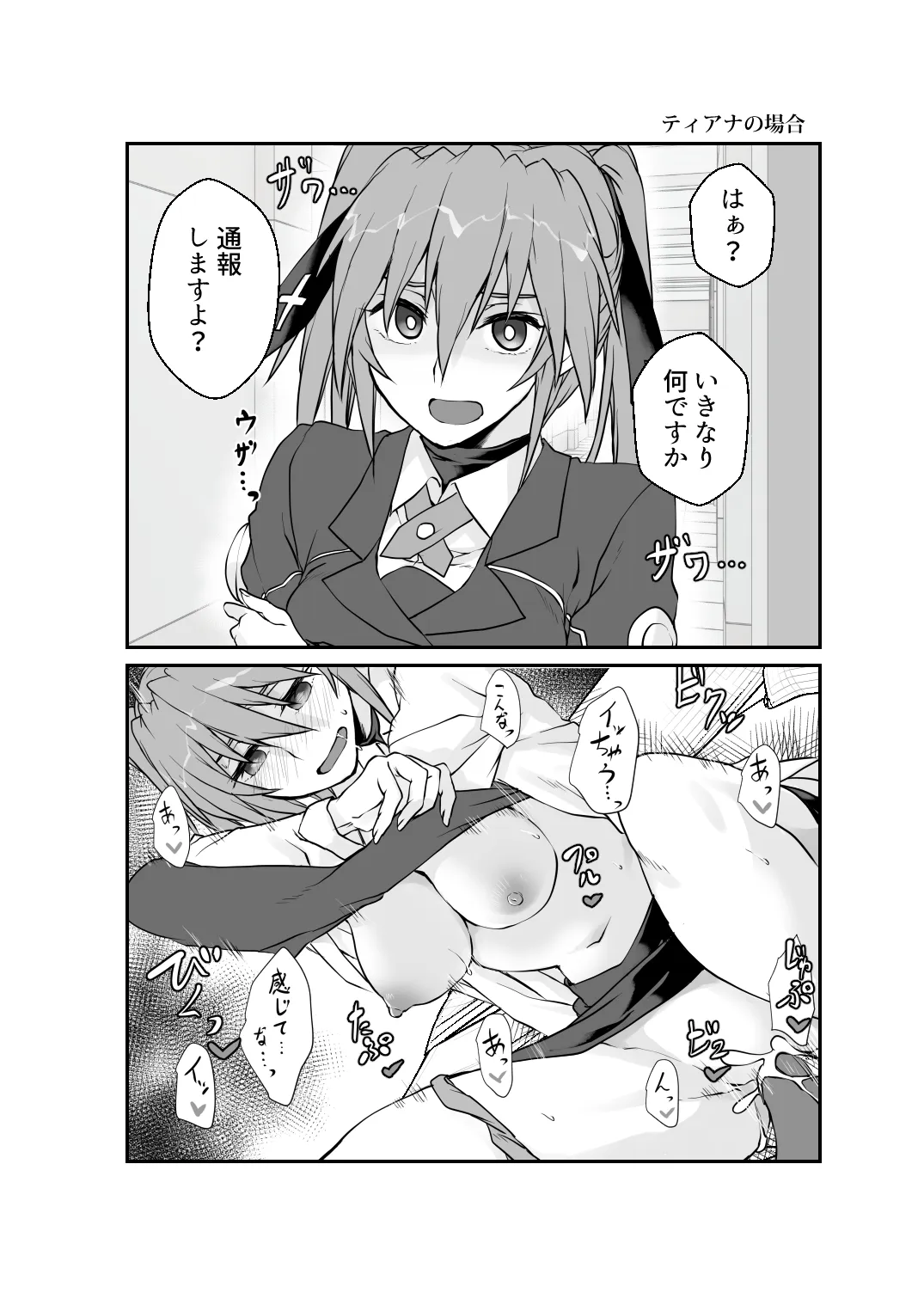2024夏コミ新刊 Page.15