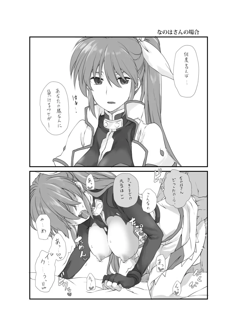 2024夏コミ新刊 Page.16
