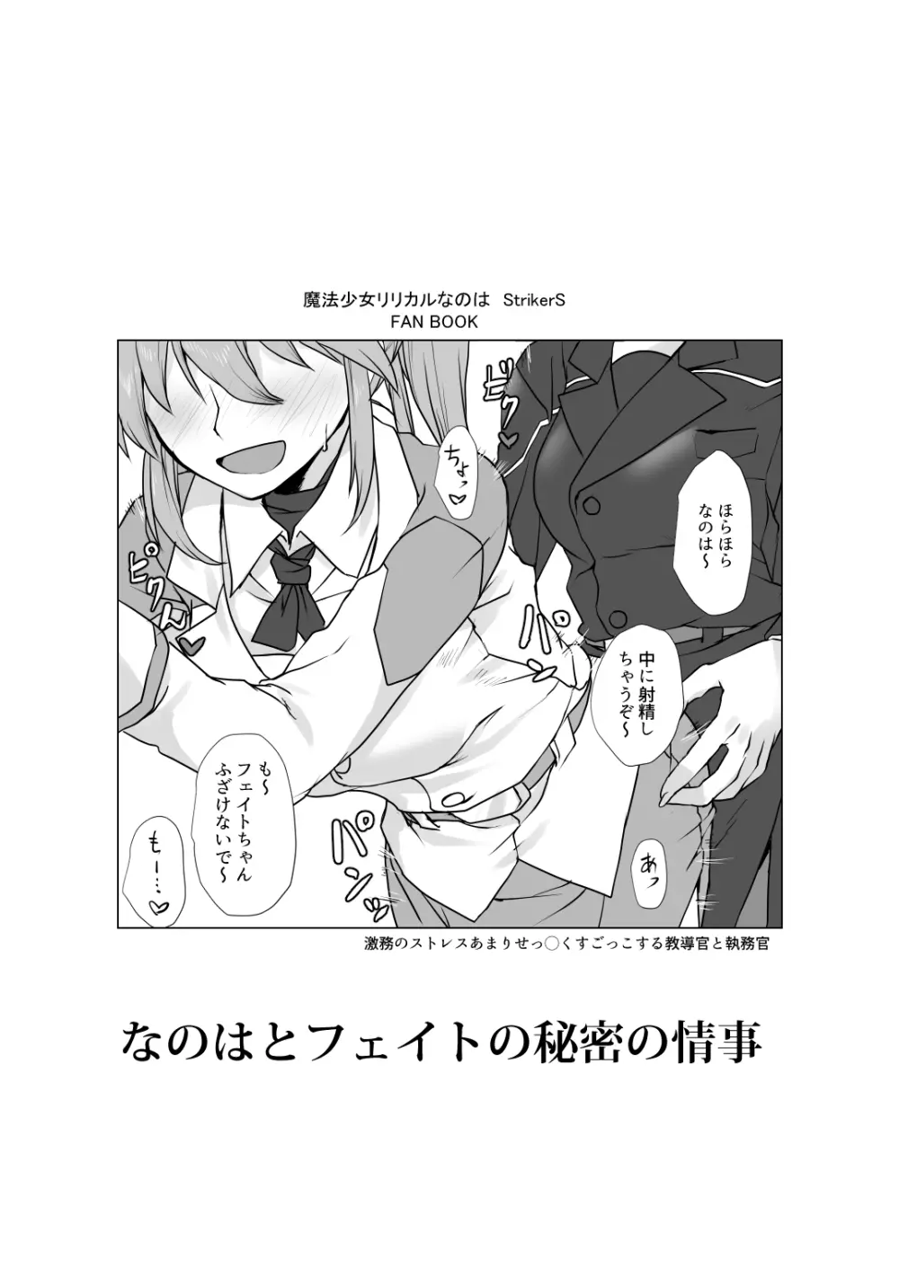 2024夏コミ新刊 Page.2