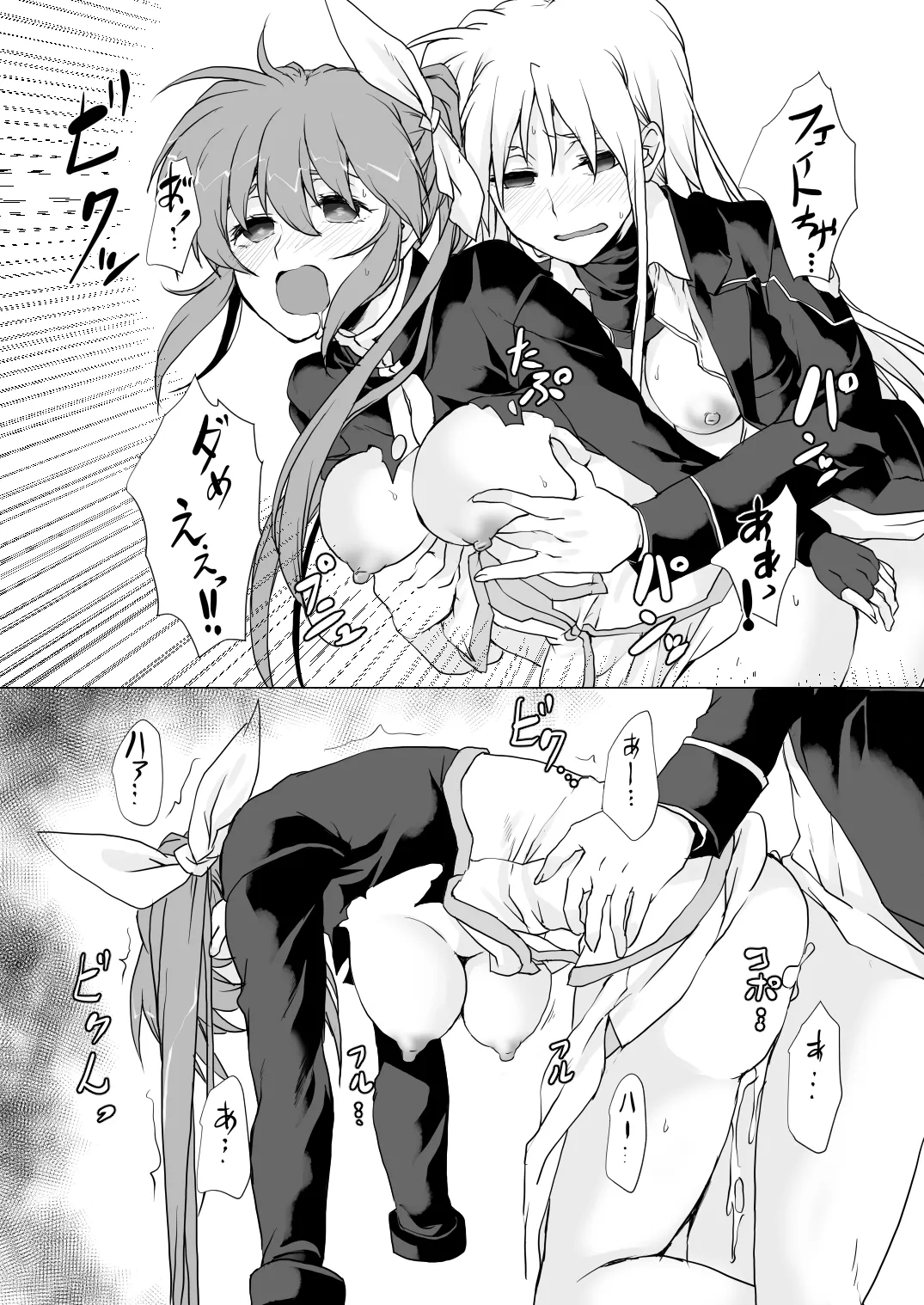 2024夏コミ新刊 Page.6