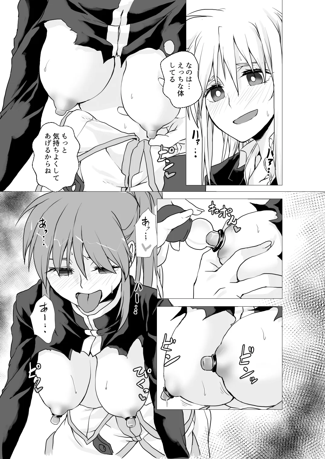 2024夏コミ新刊 Page.8