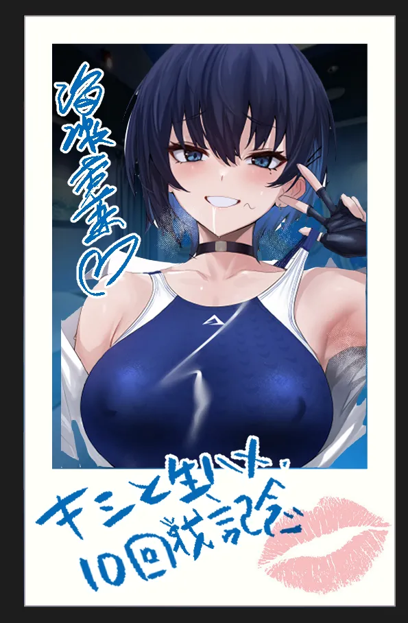 海瀬蒼羽はキミだけのモノになりたい２ Page.16