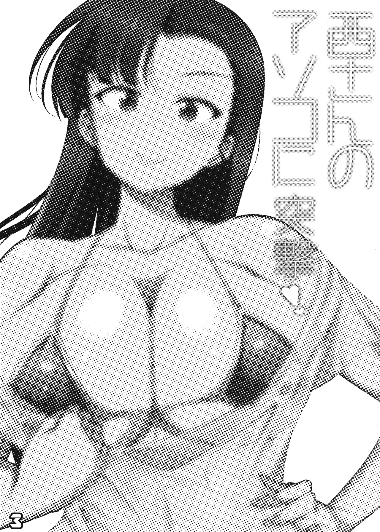 / kokonokaya Page.2