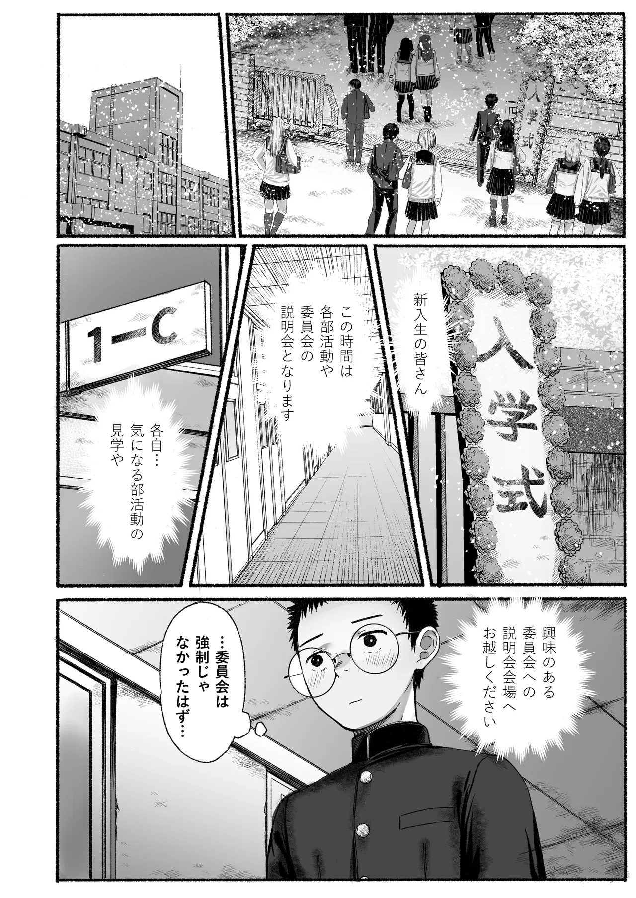 オナみて-私のオナニー見せてあげるー Page.103