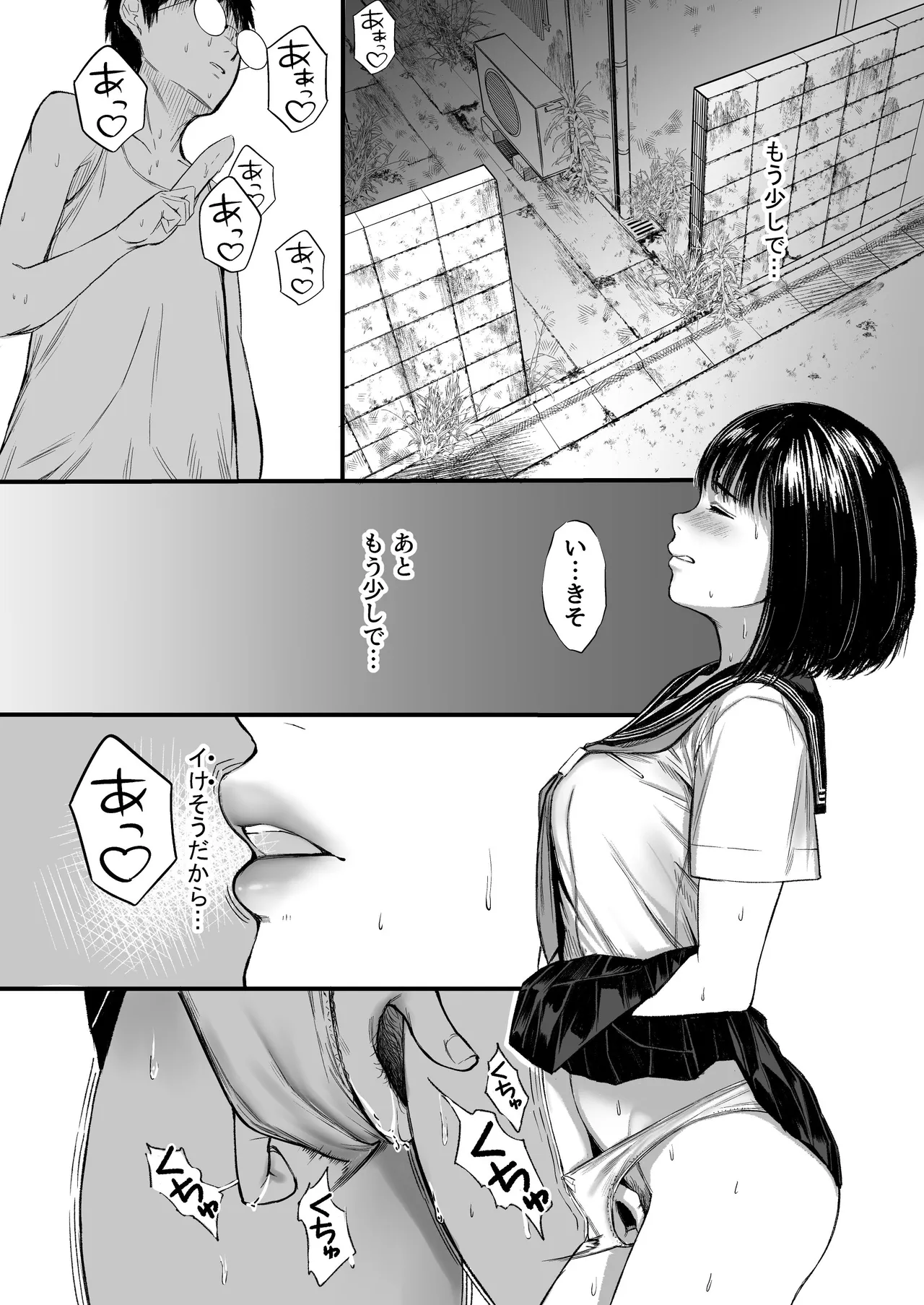 オナみて-私のオナニー見せてあげるー Page.14