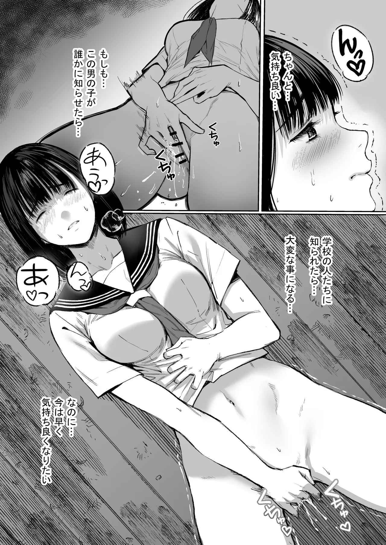 オナみて-私のオナニー見せてあげるー Page.22