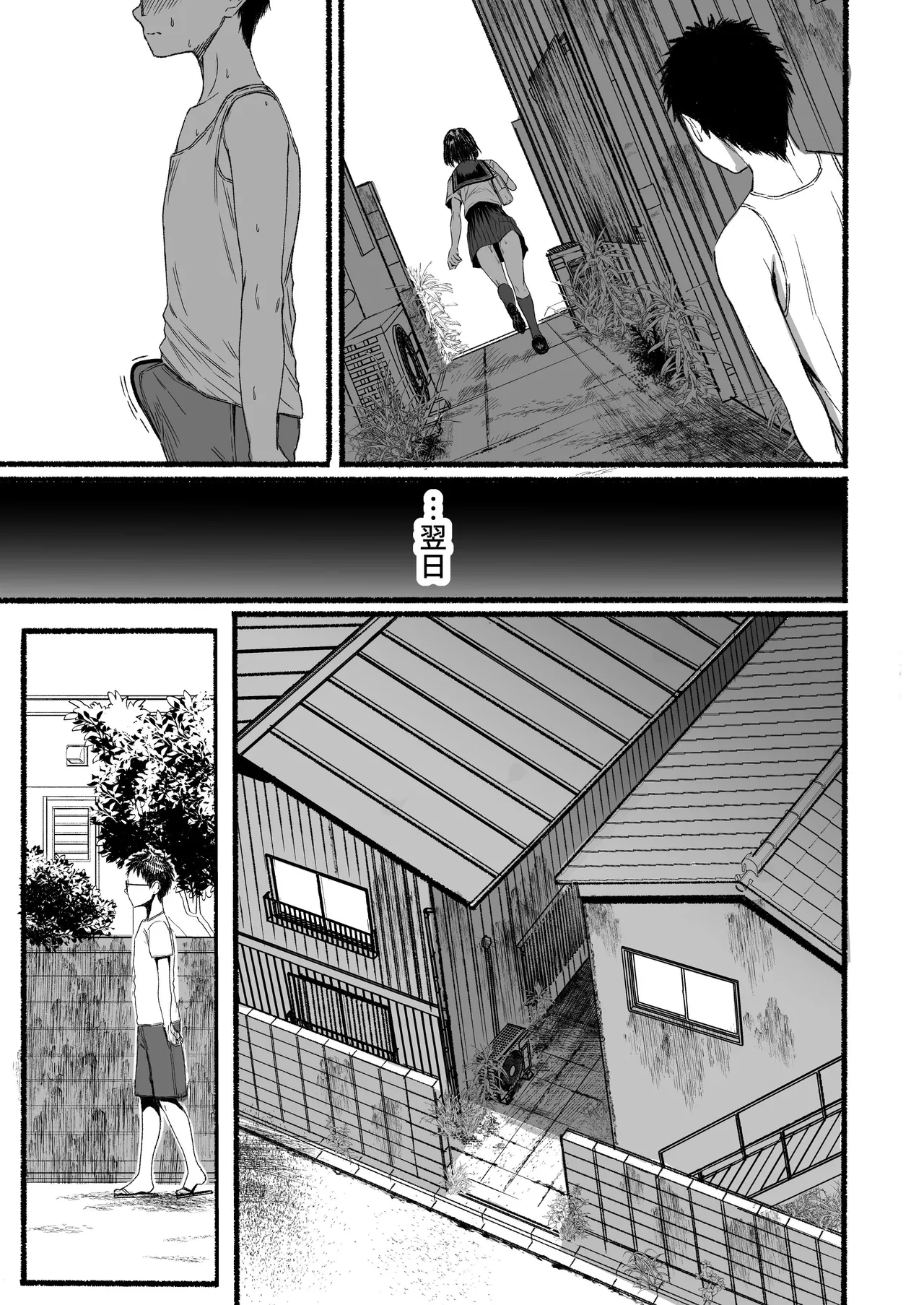 オナみて-私のオナニー見せてあげるー Page.26