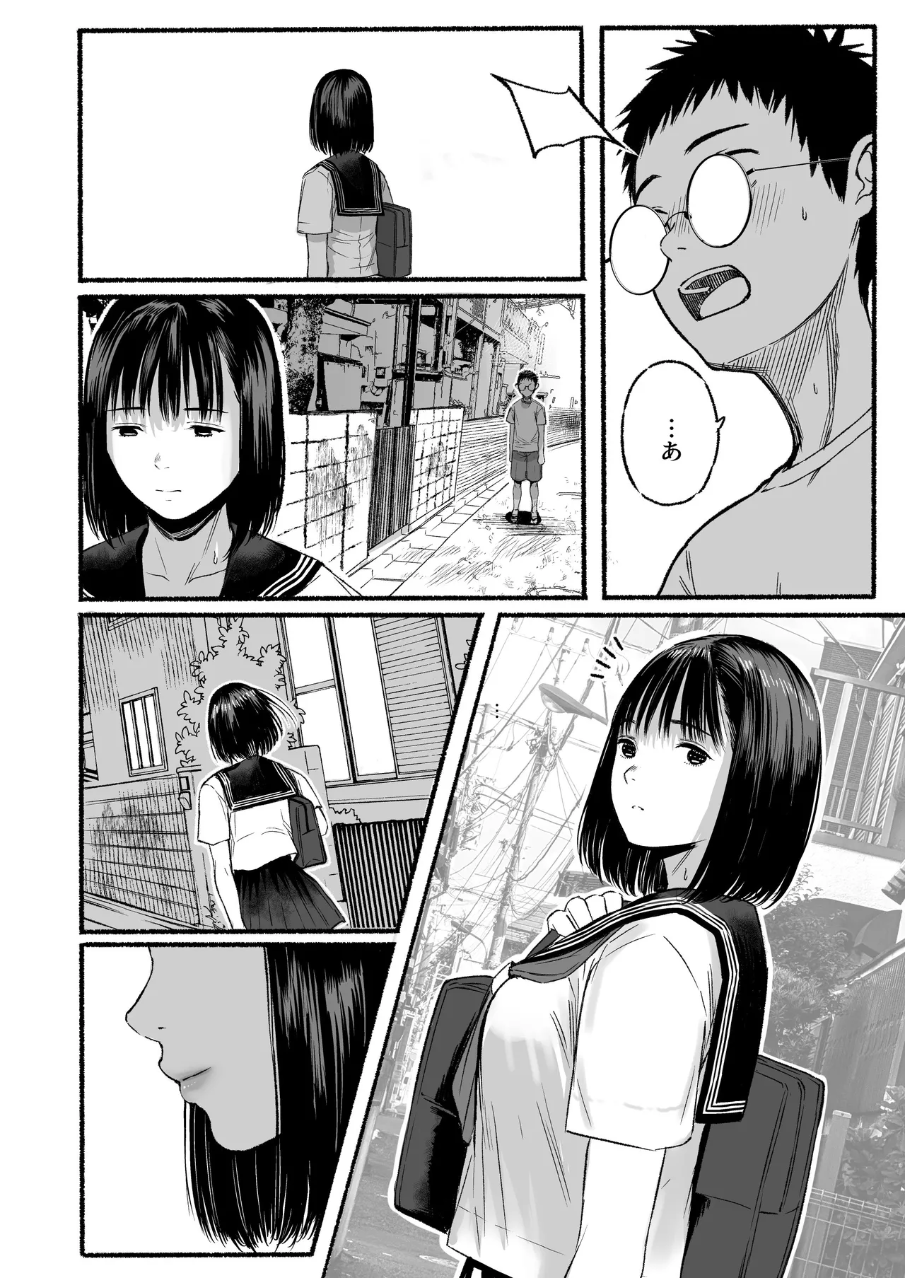 オナみて-私のオナニー見せてあげるー Page.27