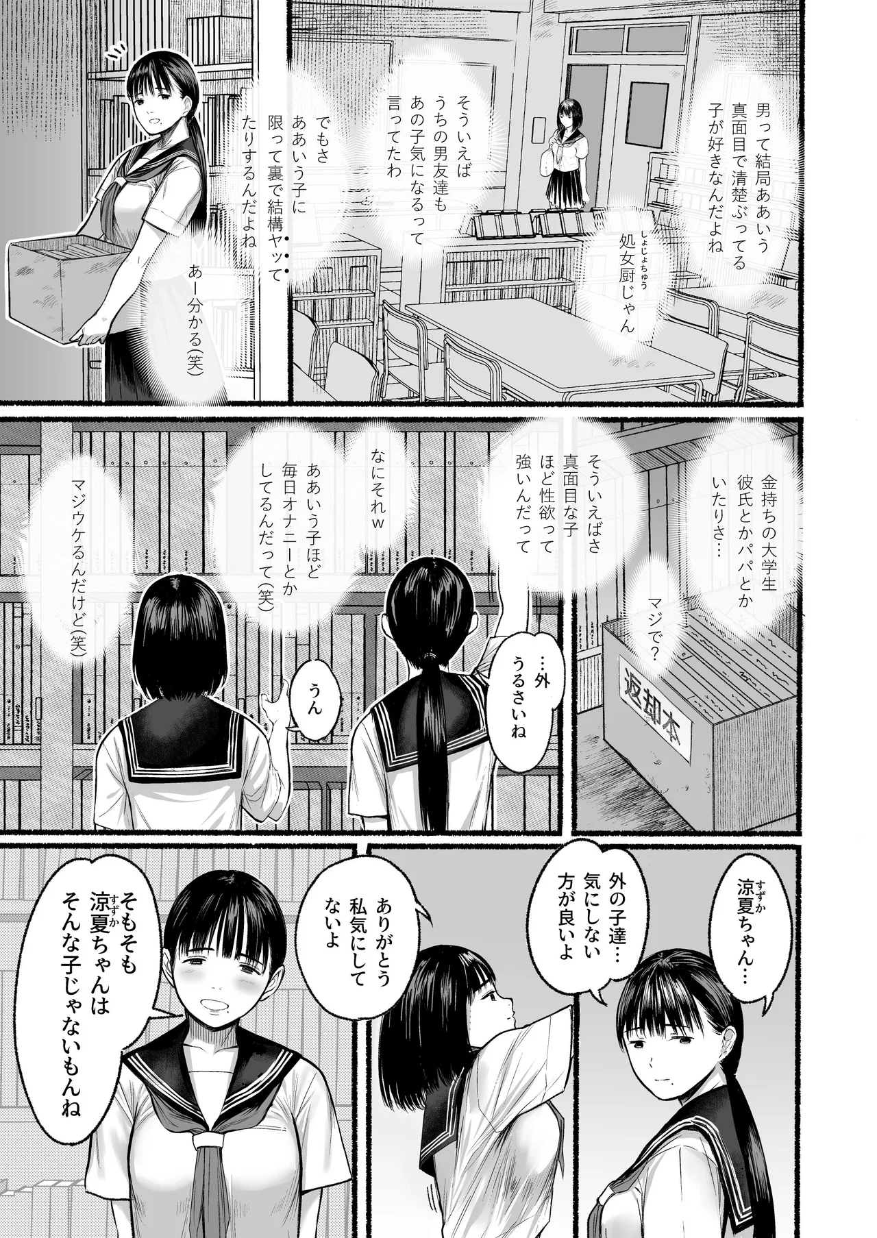オナみて-私のオナニー見せてあげるー Page.4