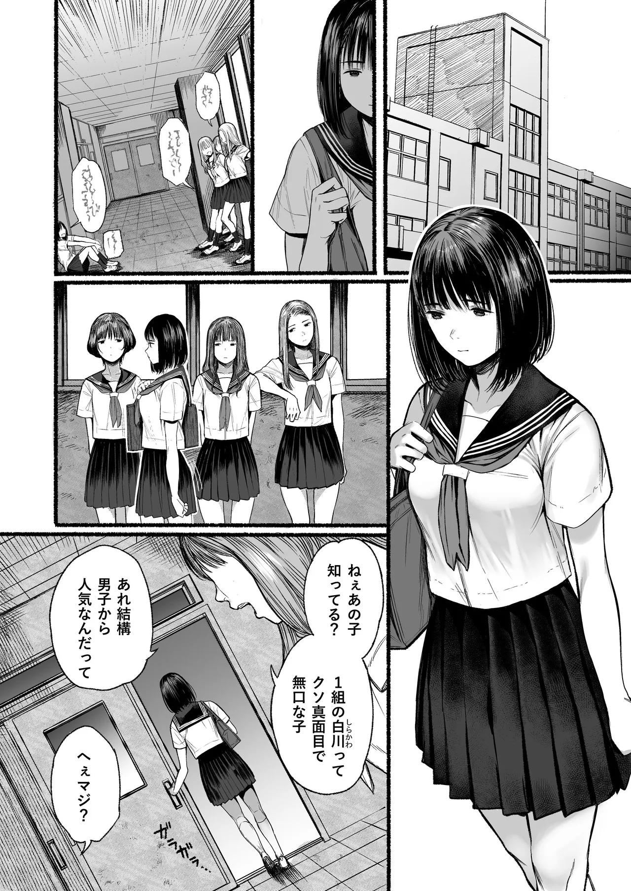 オナみて-私のオナニー見せてあげるー Page.55