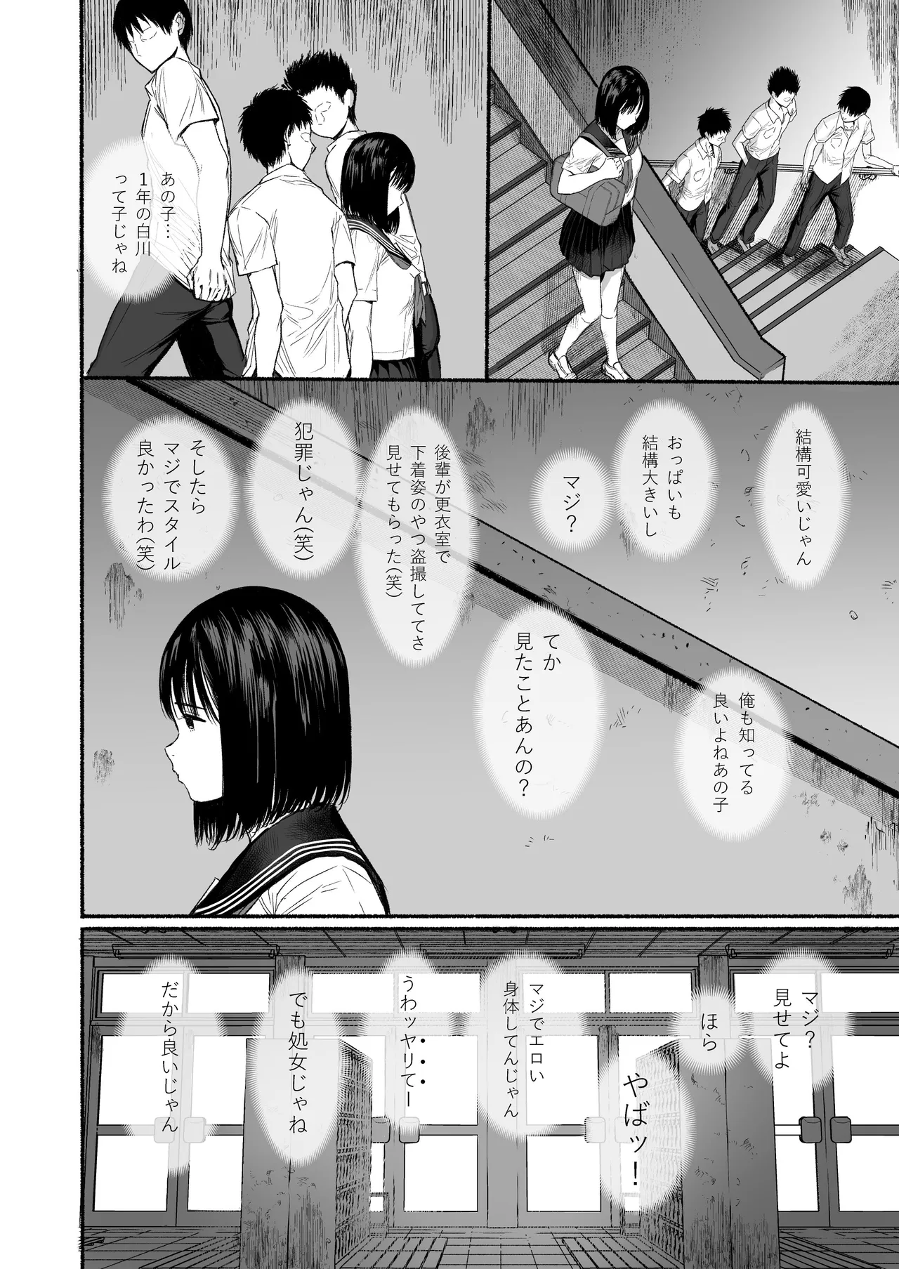 オナみて-私のオナニー見せてあげるー Page.57