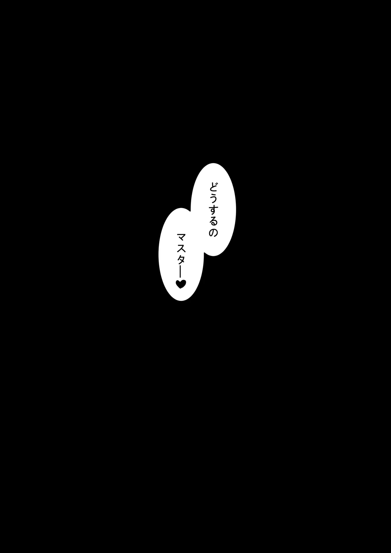 騎士王の秘密交流III Page.20