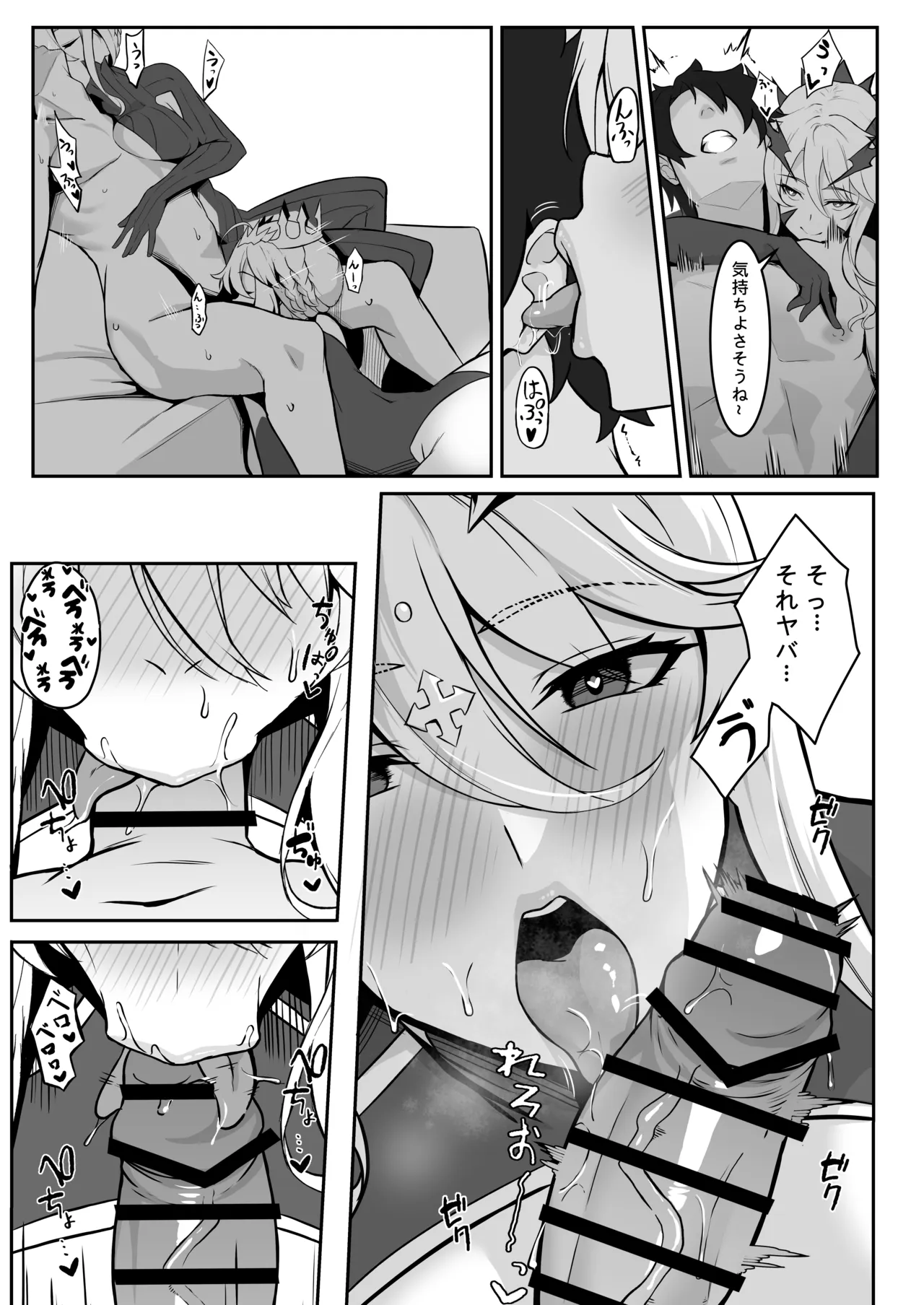 騎士王の秘密交流III Page.7