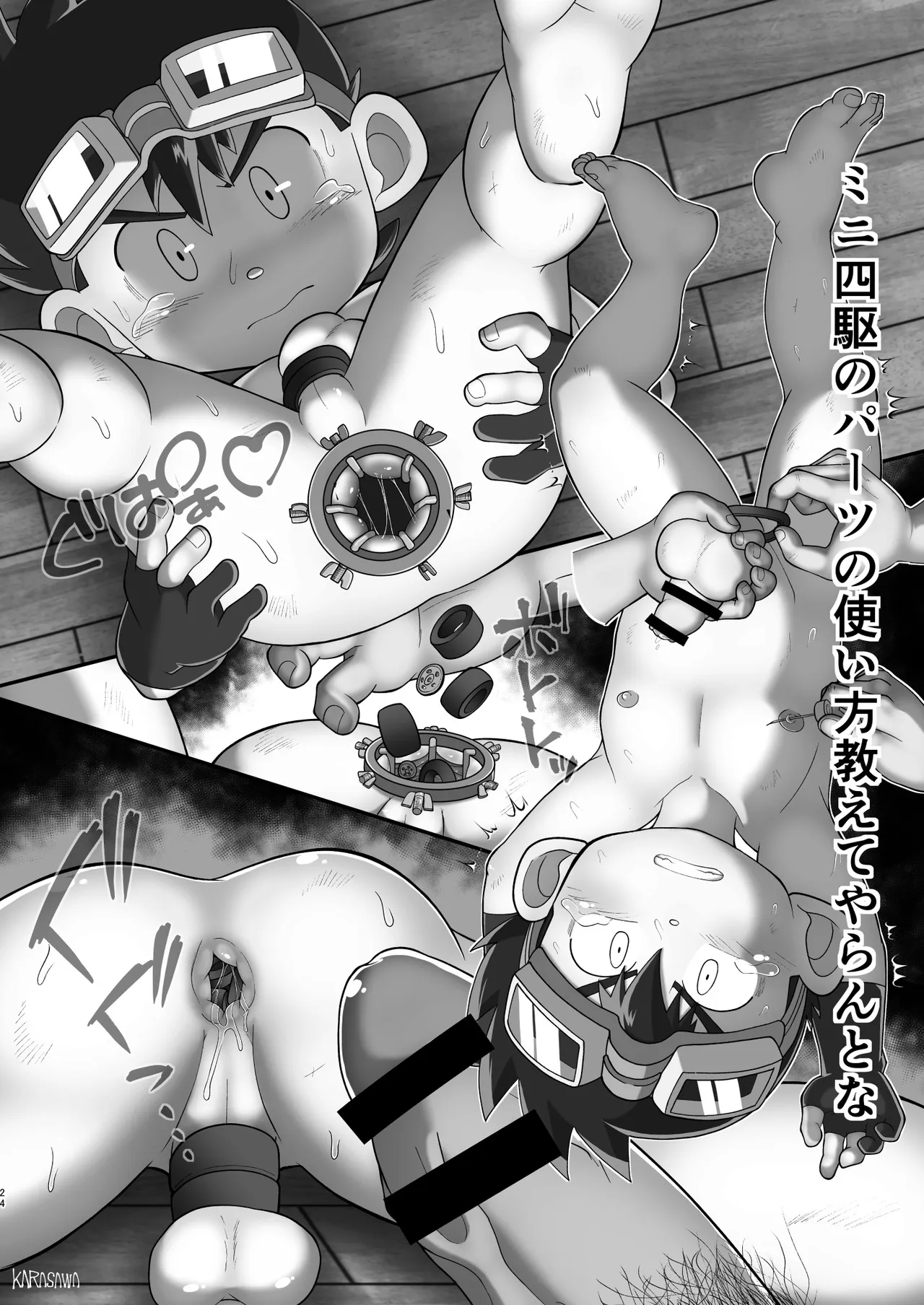 CRASH GO! Page.24