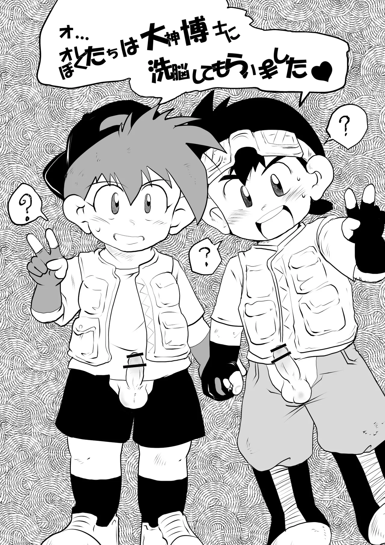 マグナムドミネート Page.4