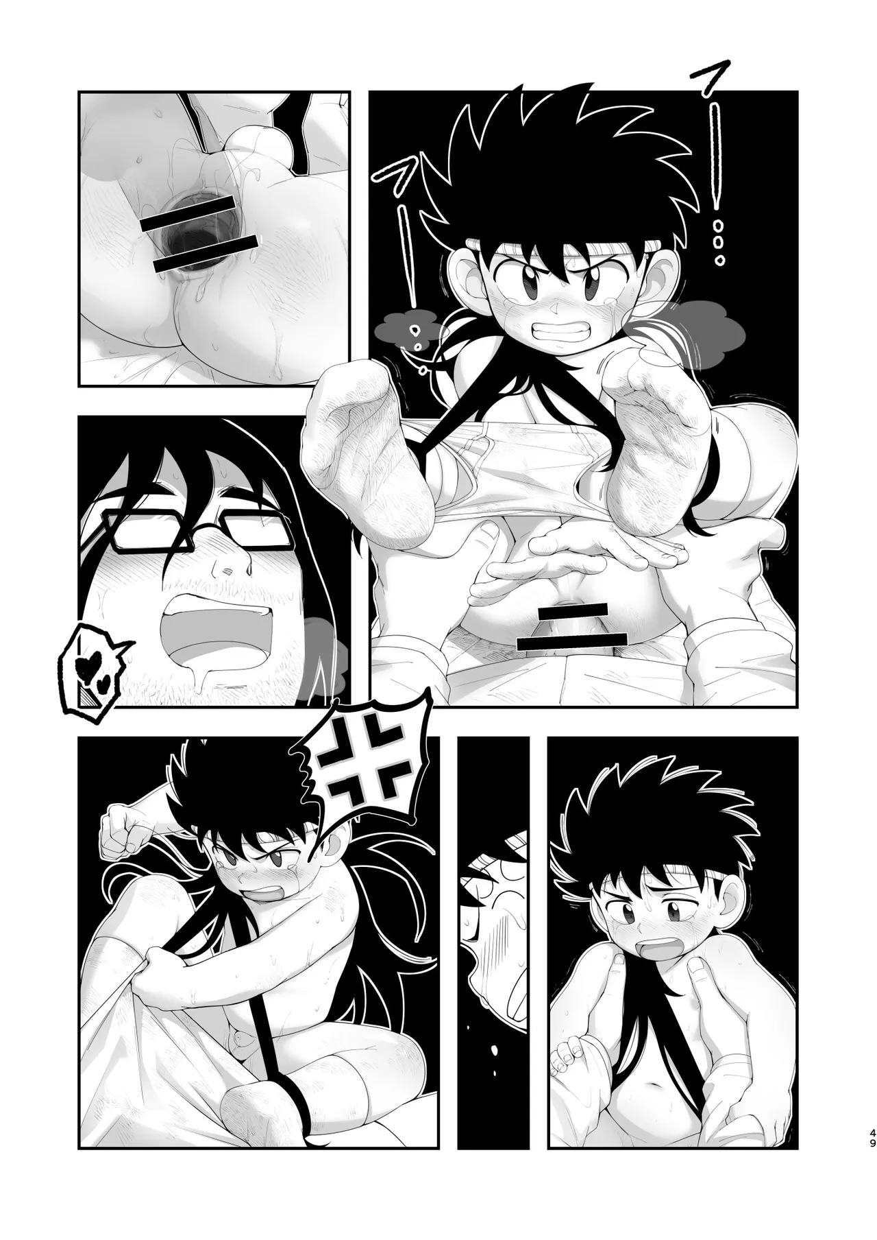 マグナムドミネート Page.48