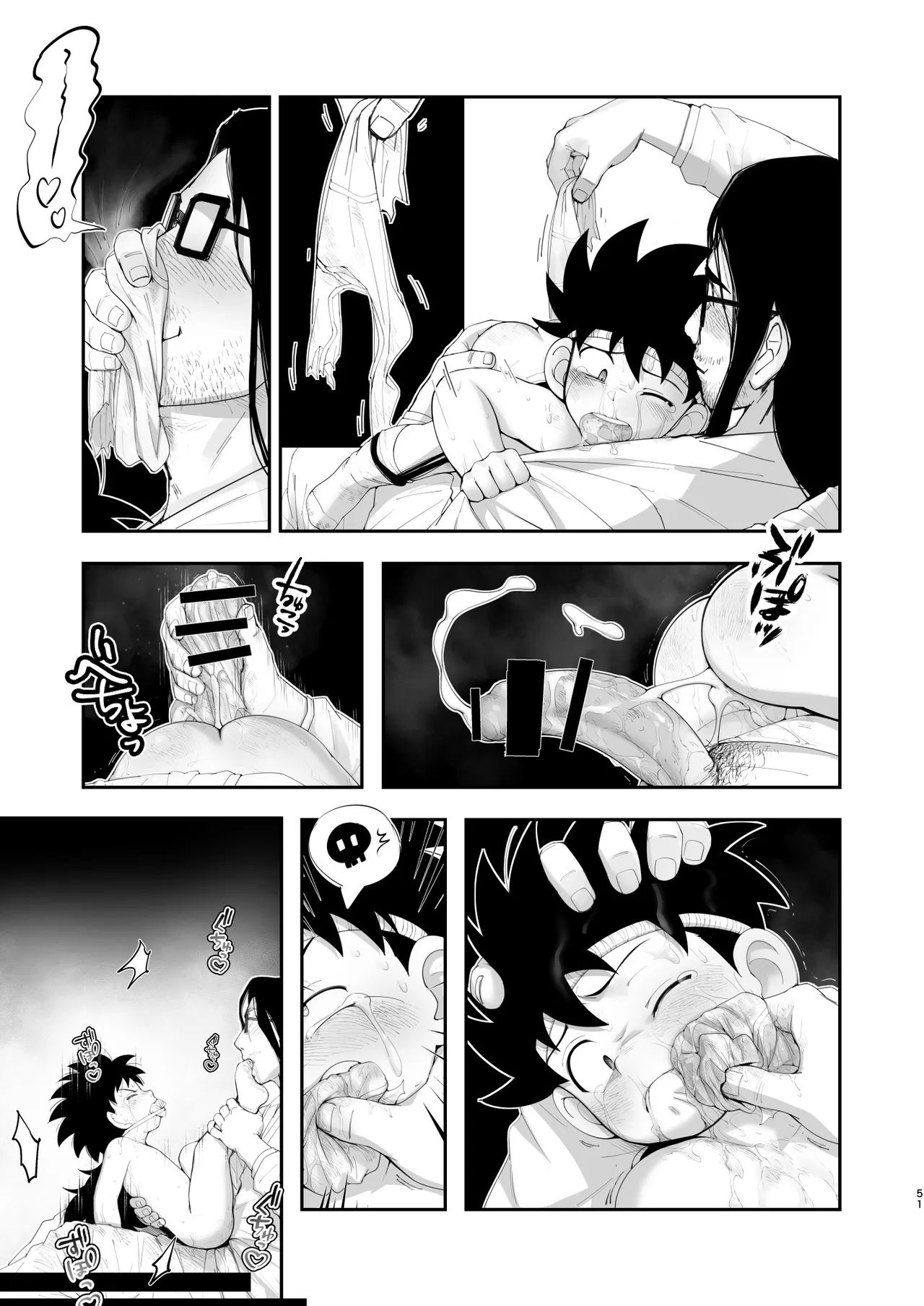 マグナムドミネート Page.50
