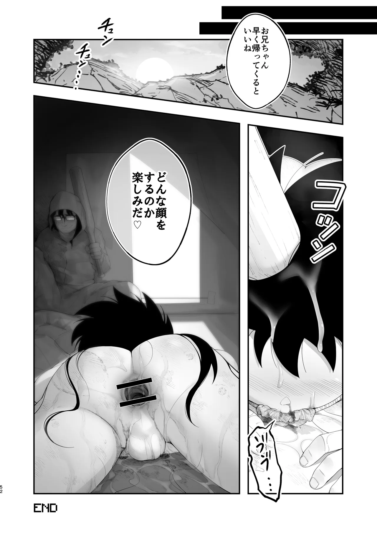 マグナムドミネート Page.51