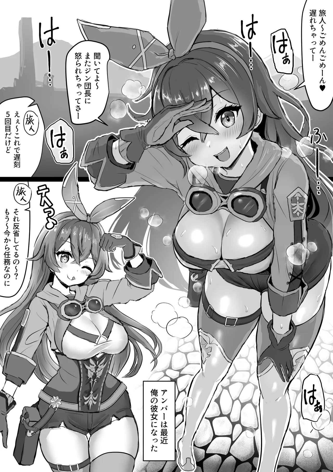 原神エロ漫画 総集編 Page.14