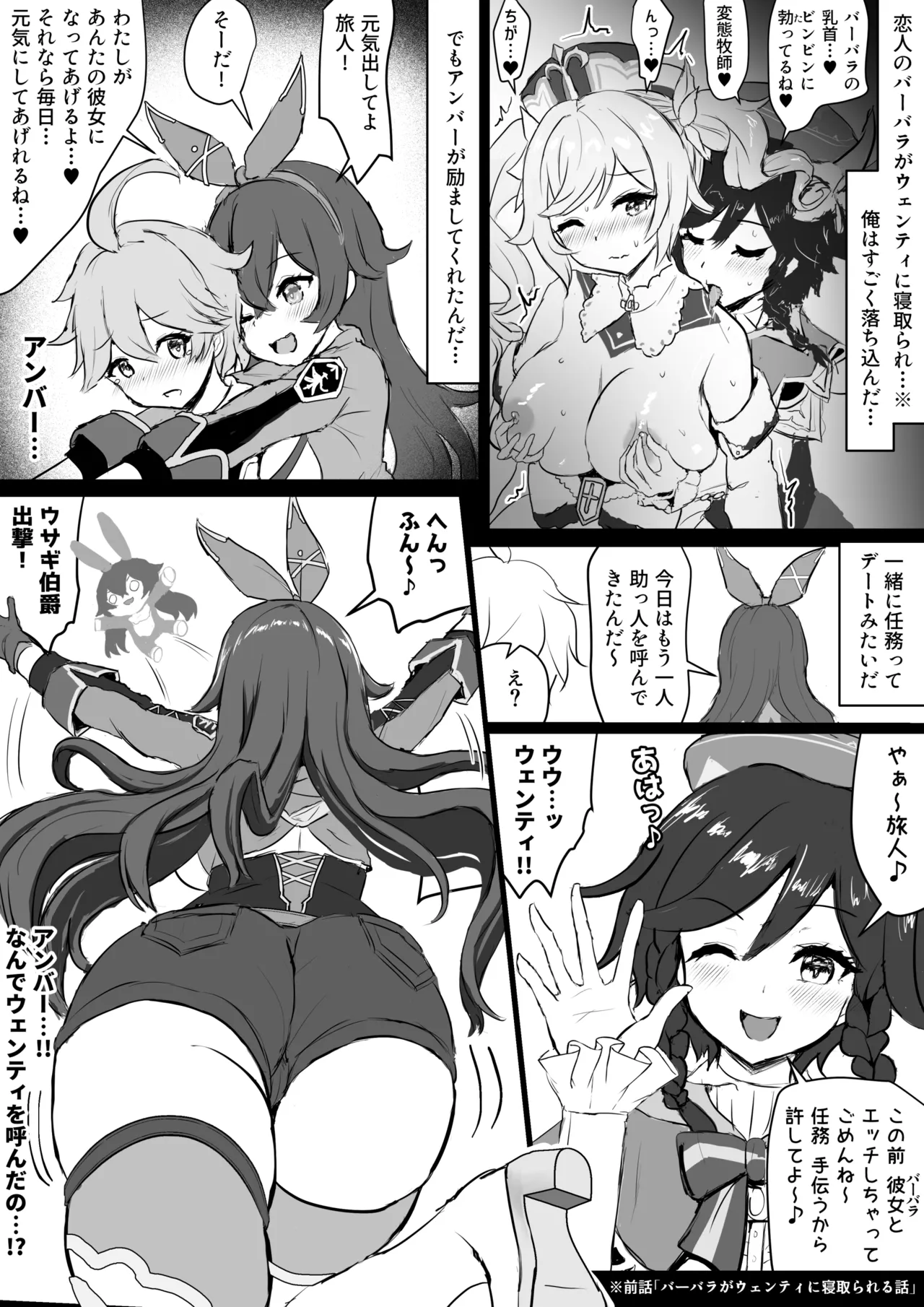 原神エロ漫画 総集編 Page.15