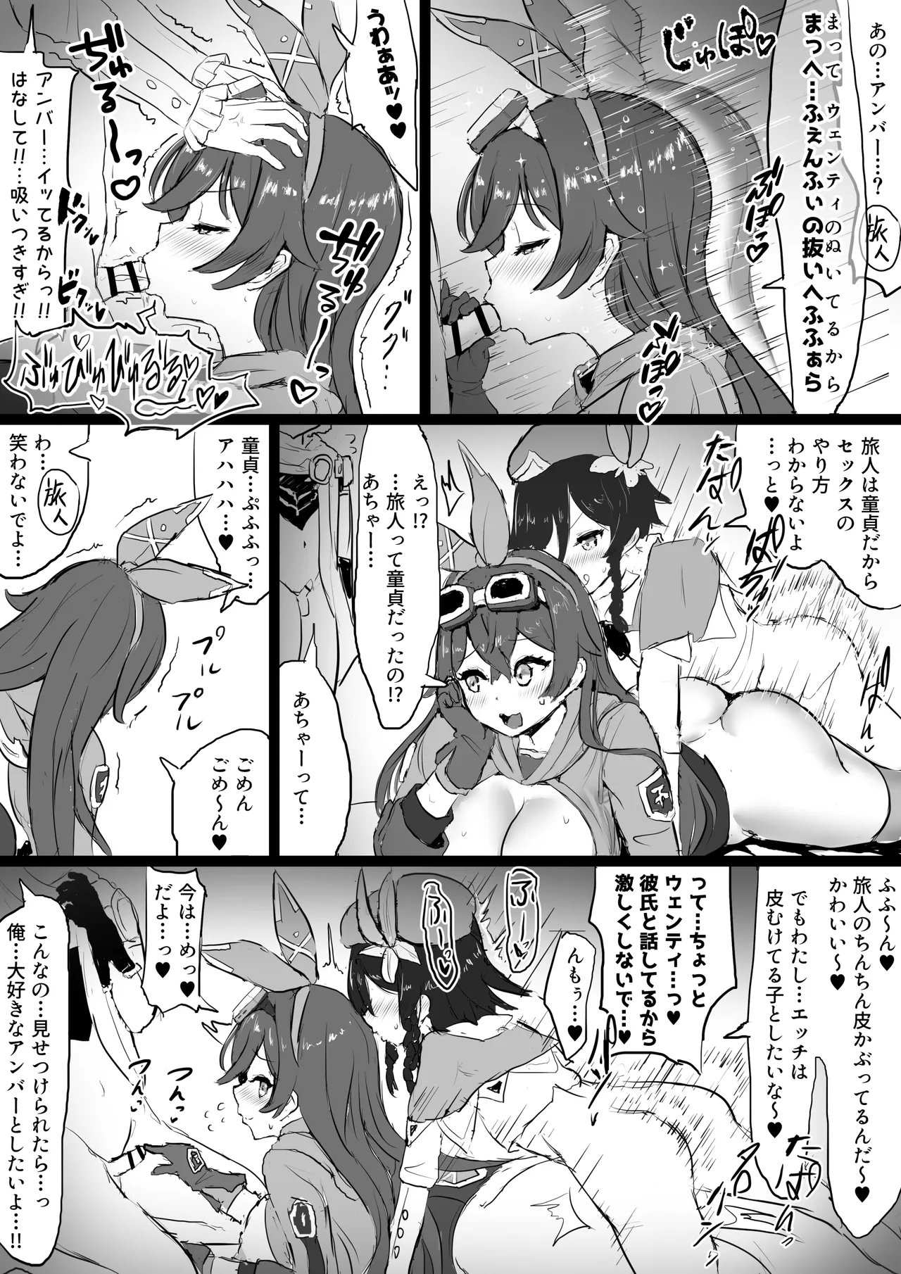 原神エロ漫画 総集編 Page.19