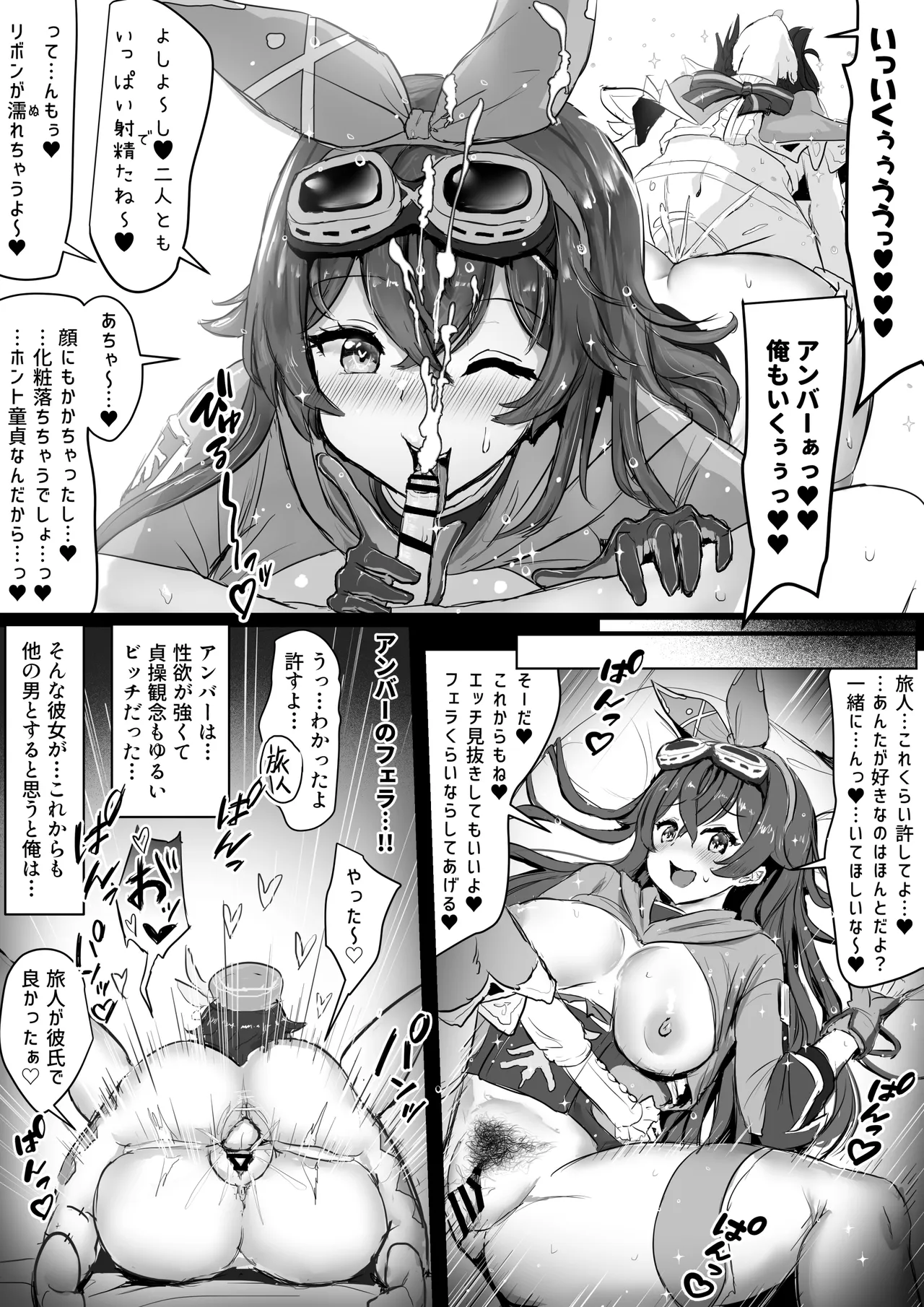 原神エロ漫画 総集編 Page.21