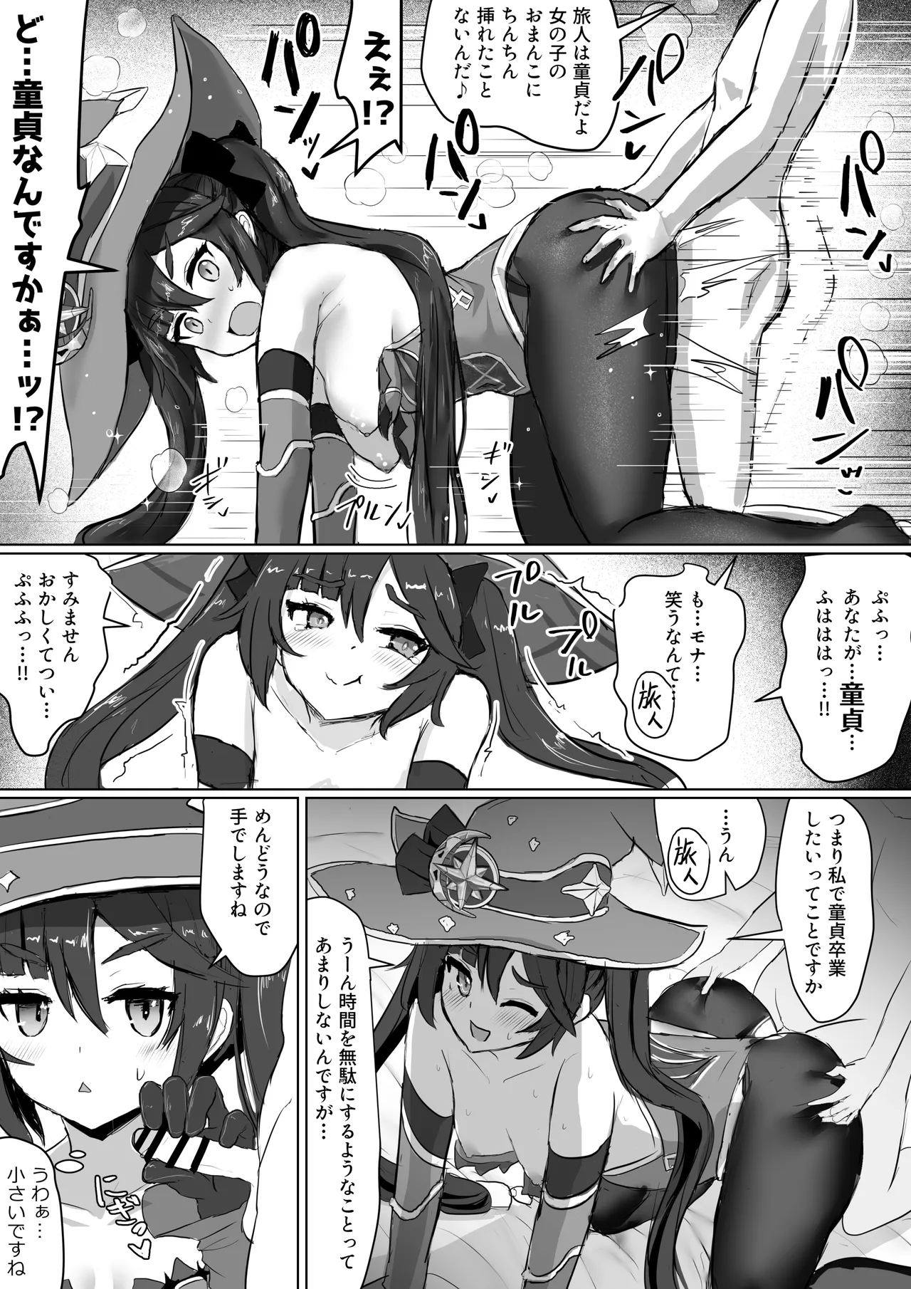 原神エロ漫画 総集編 Page.28