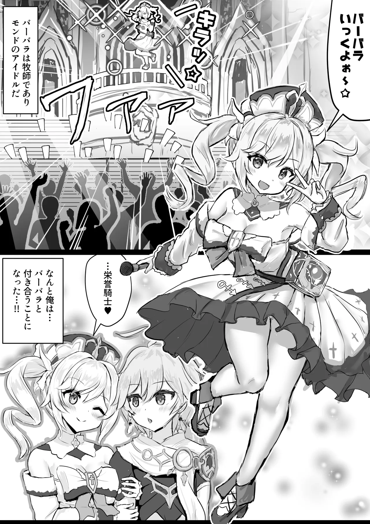 原神エロ漫画 総集編 Page.5