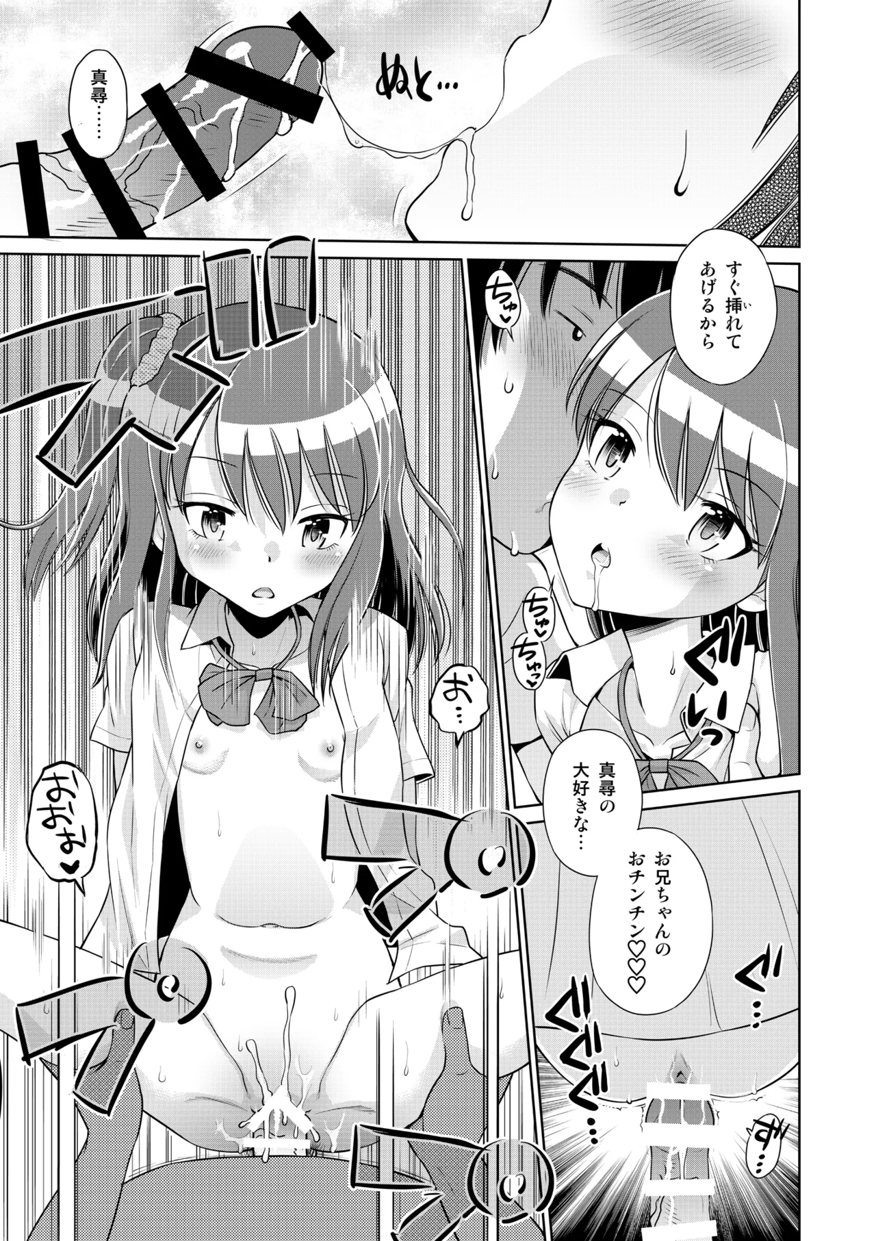 時間停止総集編〜ふたりきりの停止世界 Page.15