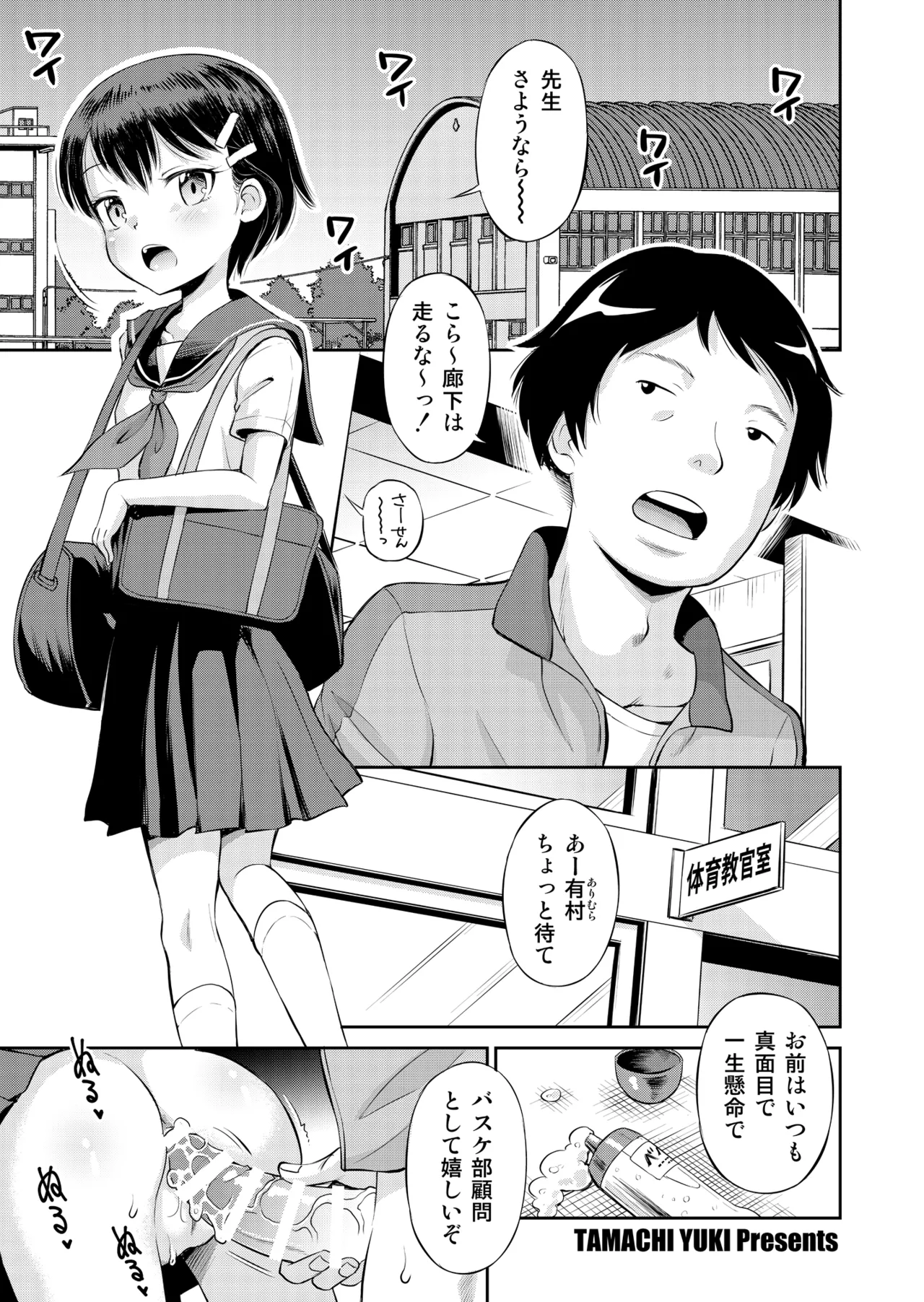 時間停止総集編〜ふたりきりの停止世界 Page.35