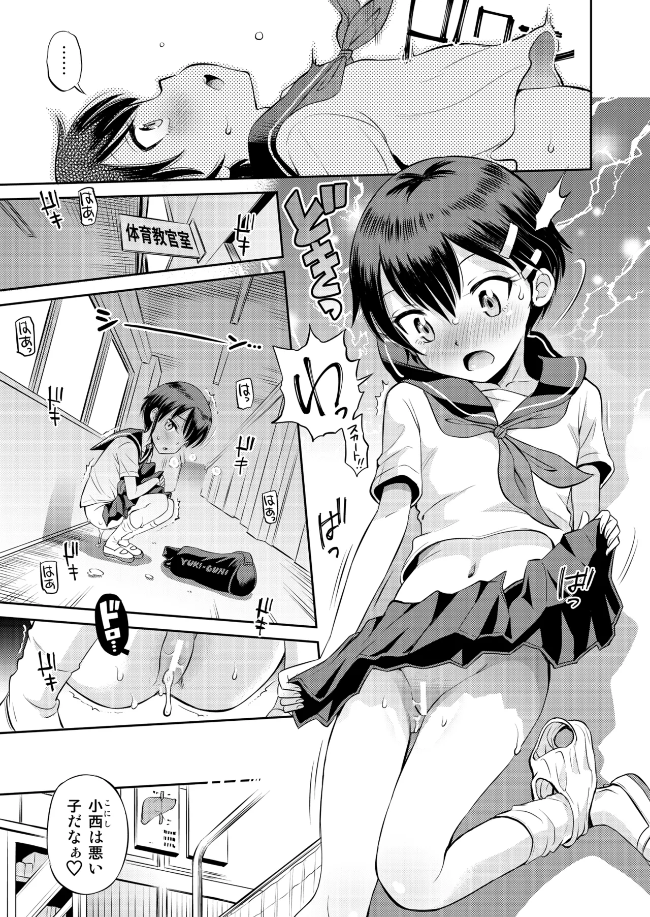時間停止総集編〜ふたりきりの停止世界 Page.39