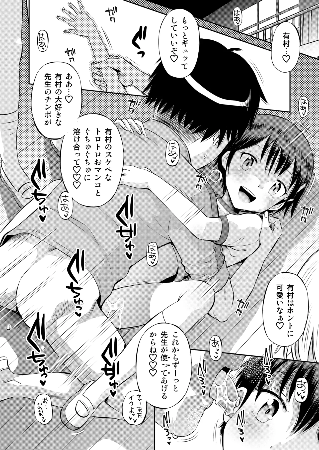 時間停止総集編〜ふたりきりの停止世界 Page.48