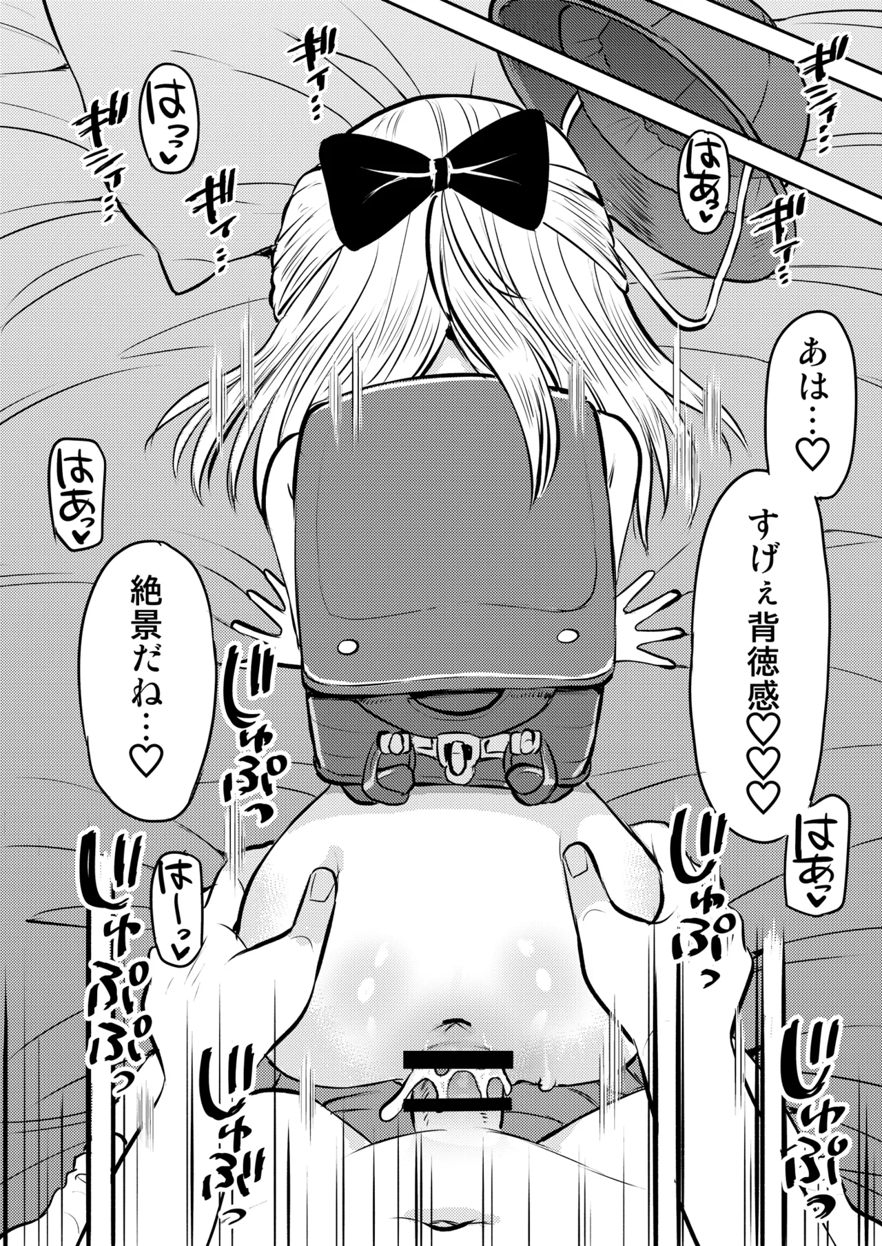 時間停止総集編〜ふたりきりの停止世界 Page.76
