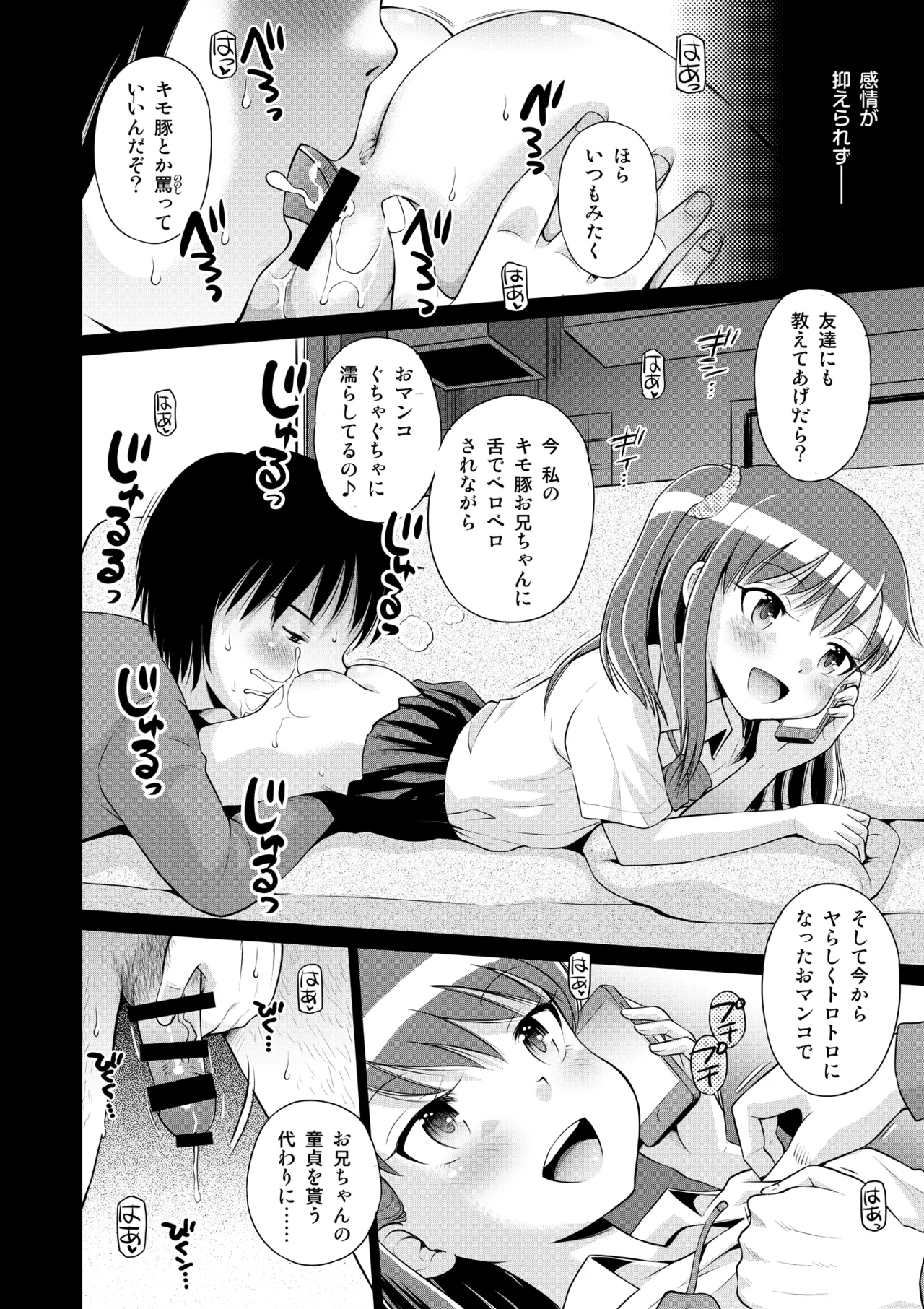 時間停止総集編〜ふたりきりの停止世界 Page.8