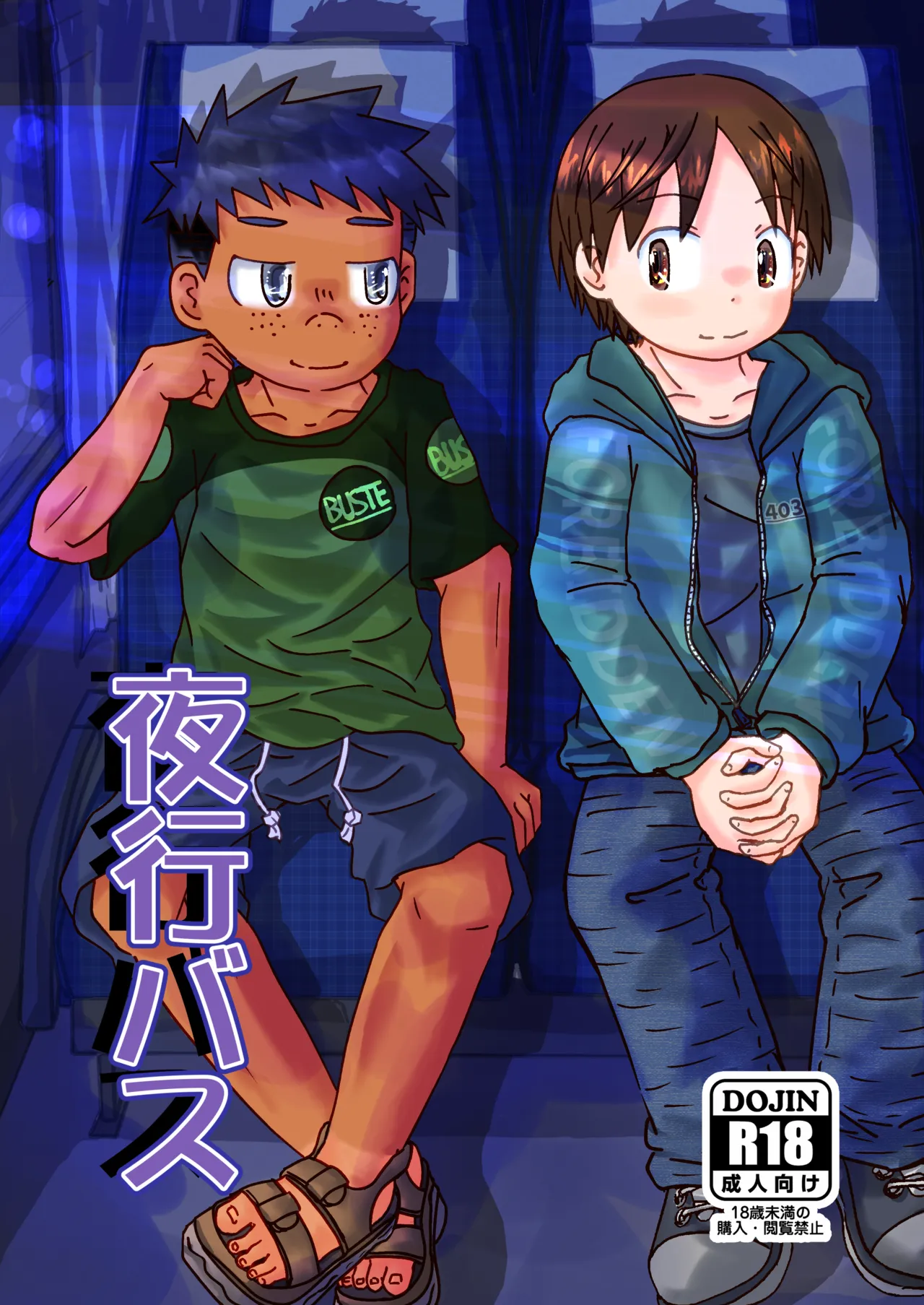 夜行バス